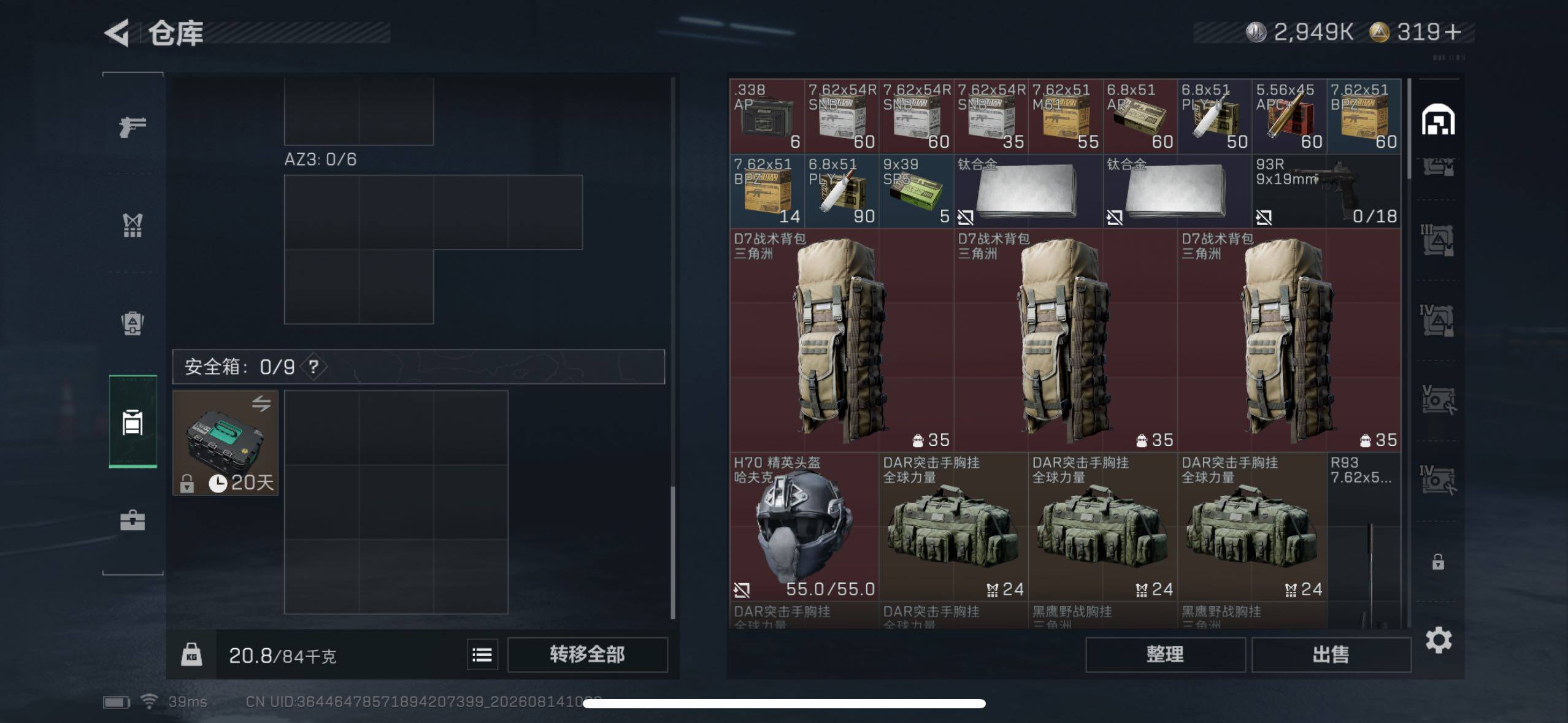 SJZMMN4330302三角洲行动账号详情图7 SJZMMN4330302三角洲行动账号详情图7