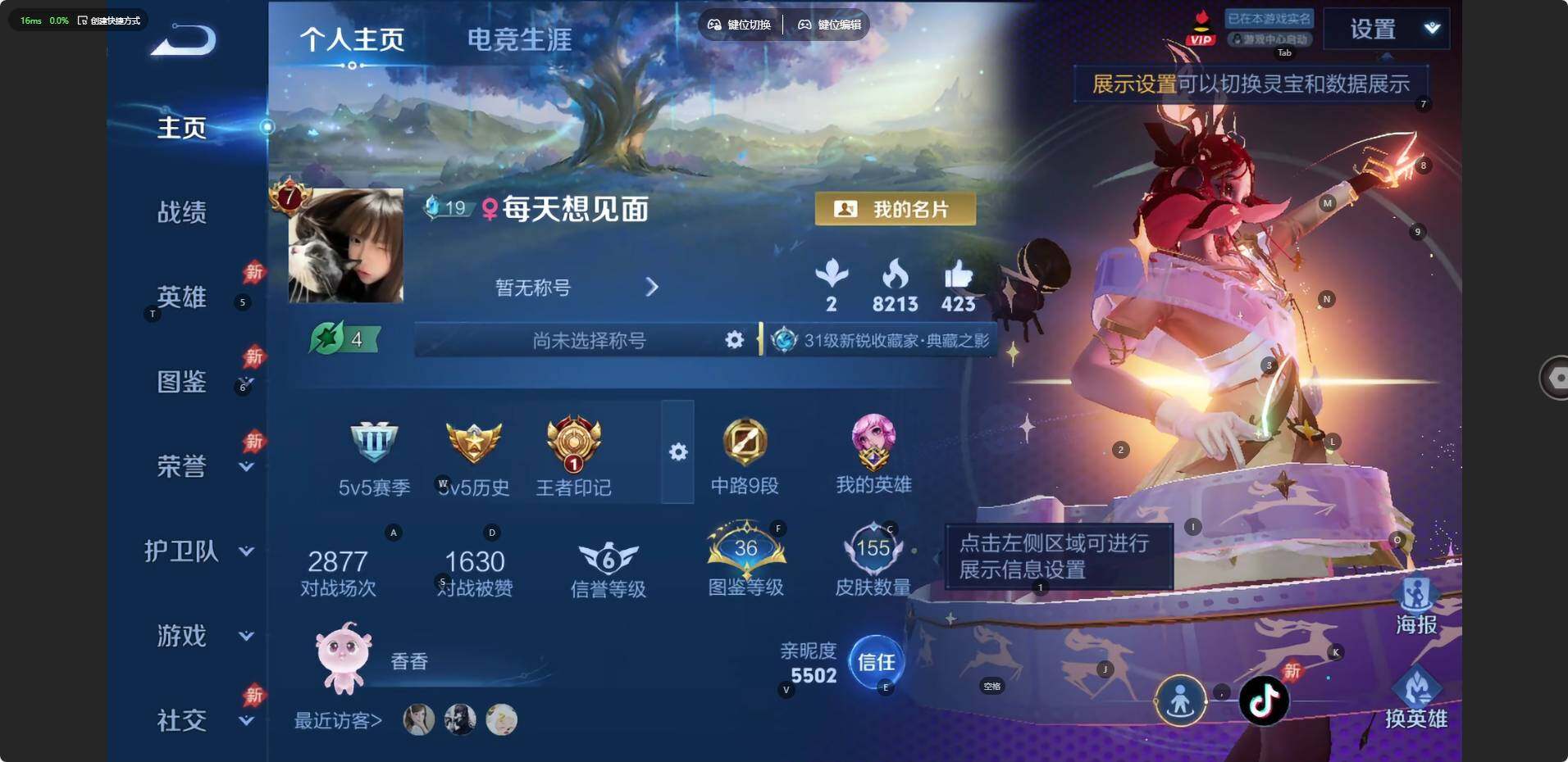 WZMMN4571036王者荣耀账号详情图6 WZMMN4571036王者荣耀账号详情图6