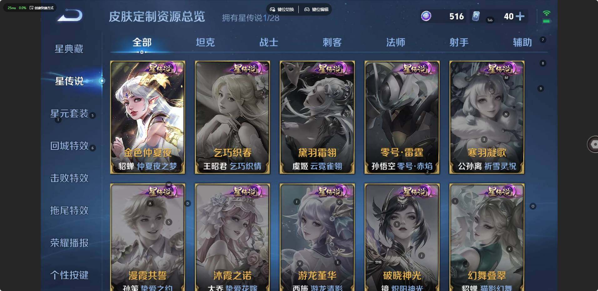 WZMMN4571036王者荣耀账号详情图17 WZMMN4571036王者荣耀账号详情图17