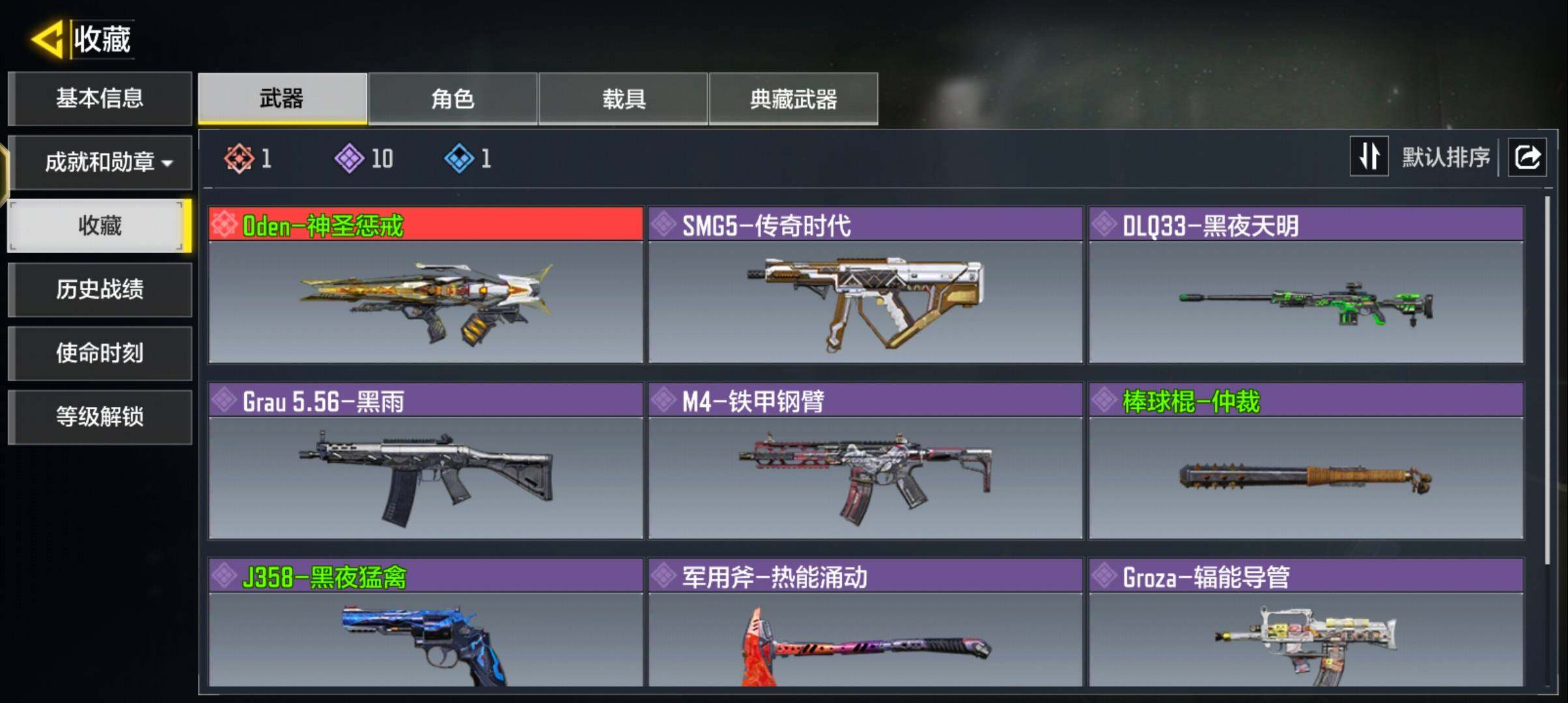 优选商品
