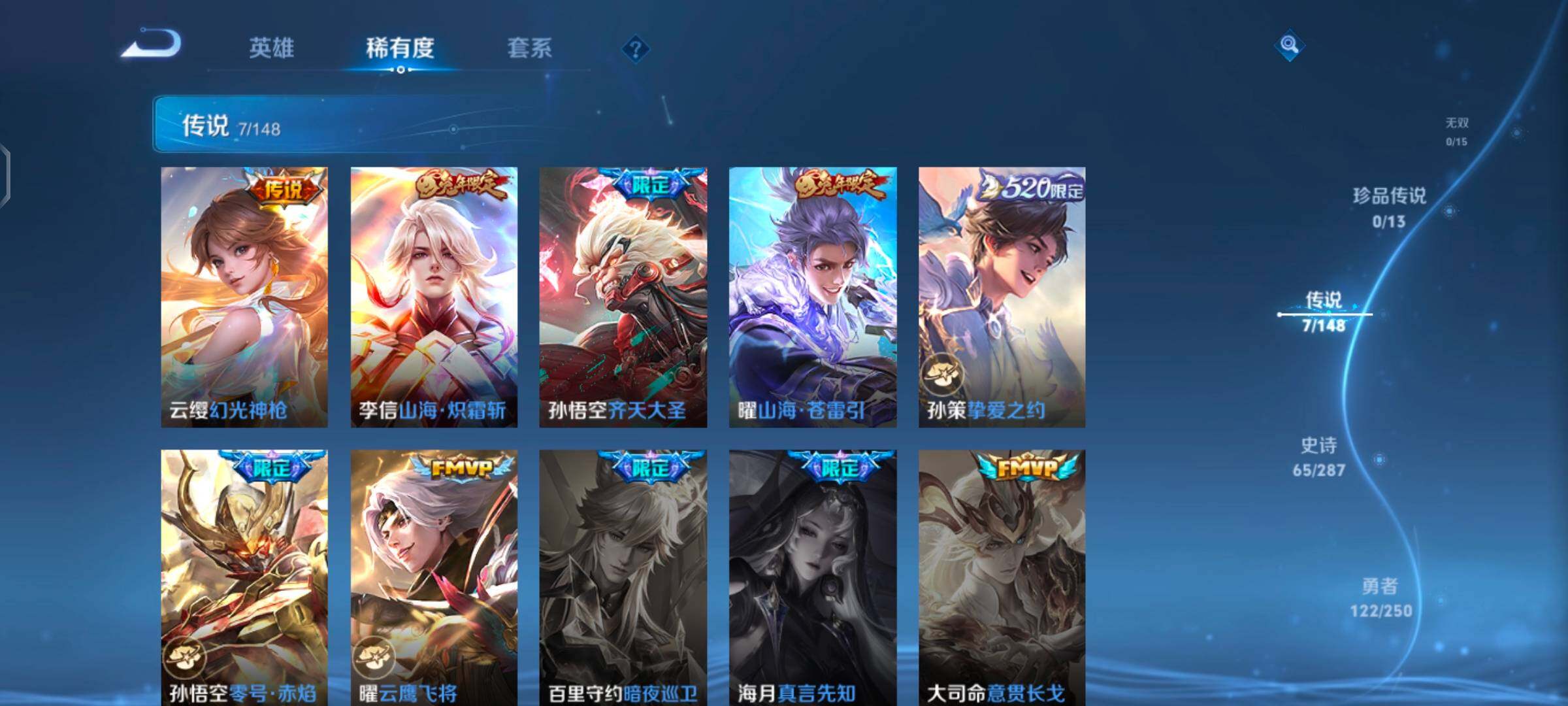 WZQM4556675王者荣耀账号详情图5 WZQM4556675王者荣耀账号详情图5