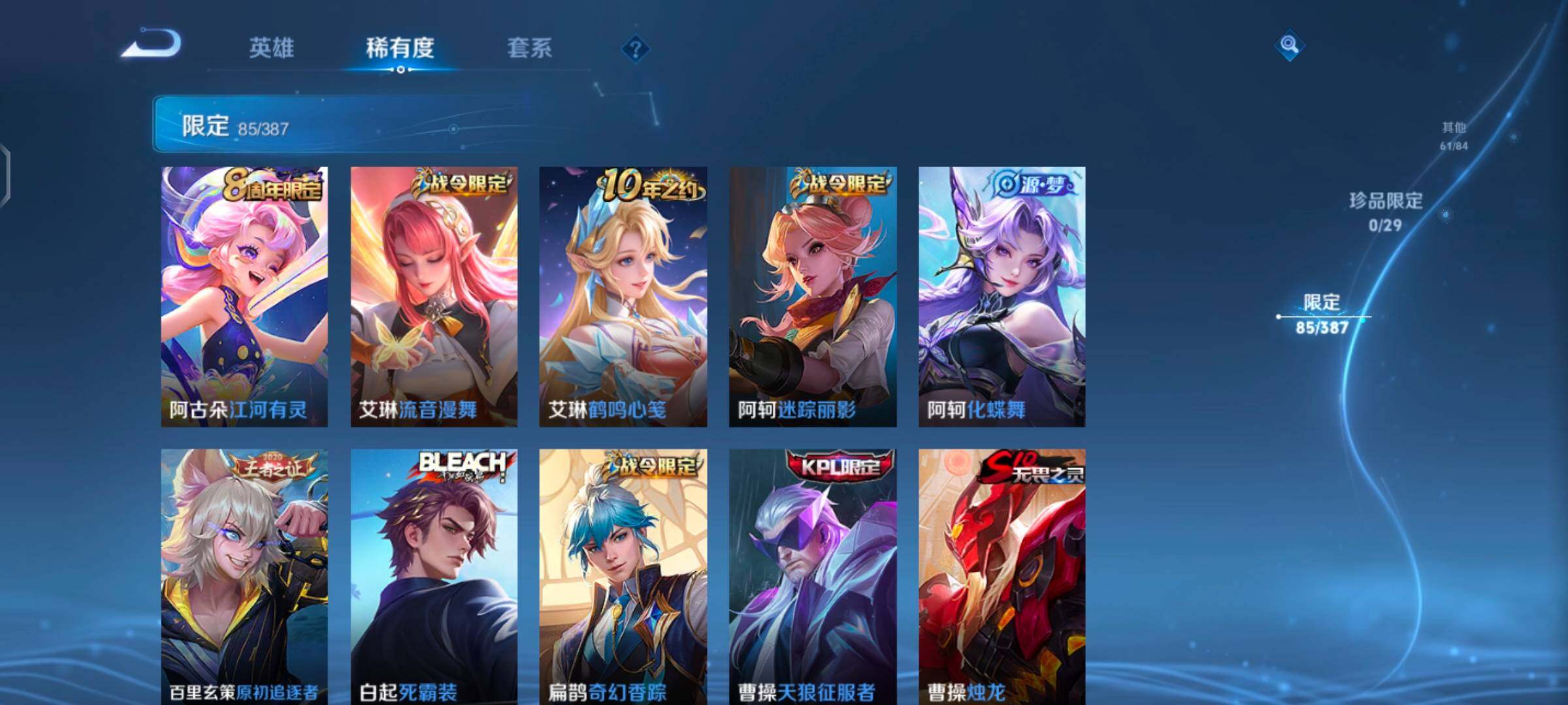 WZQM4556675王者荣耀账号详情图6 WZQM4556675王者荣耀账号详情图6