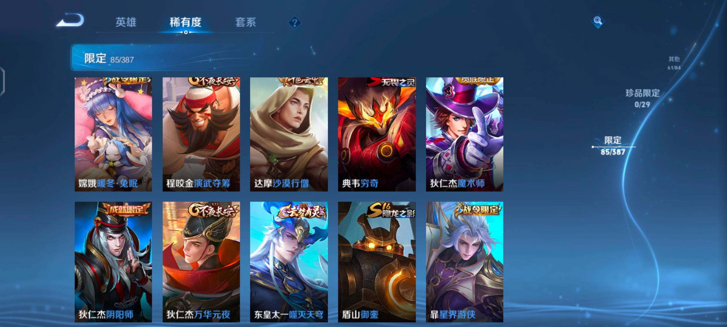 WZQM4556675王者荣耀账号详情图7 WZQM4556675王者荣耀账号详情图7