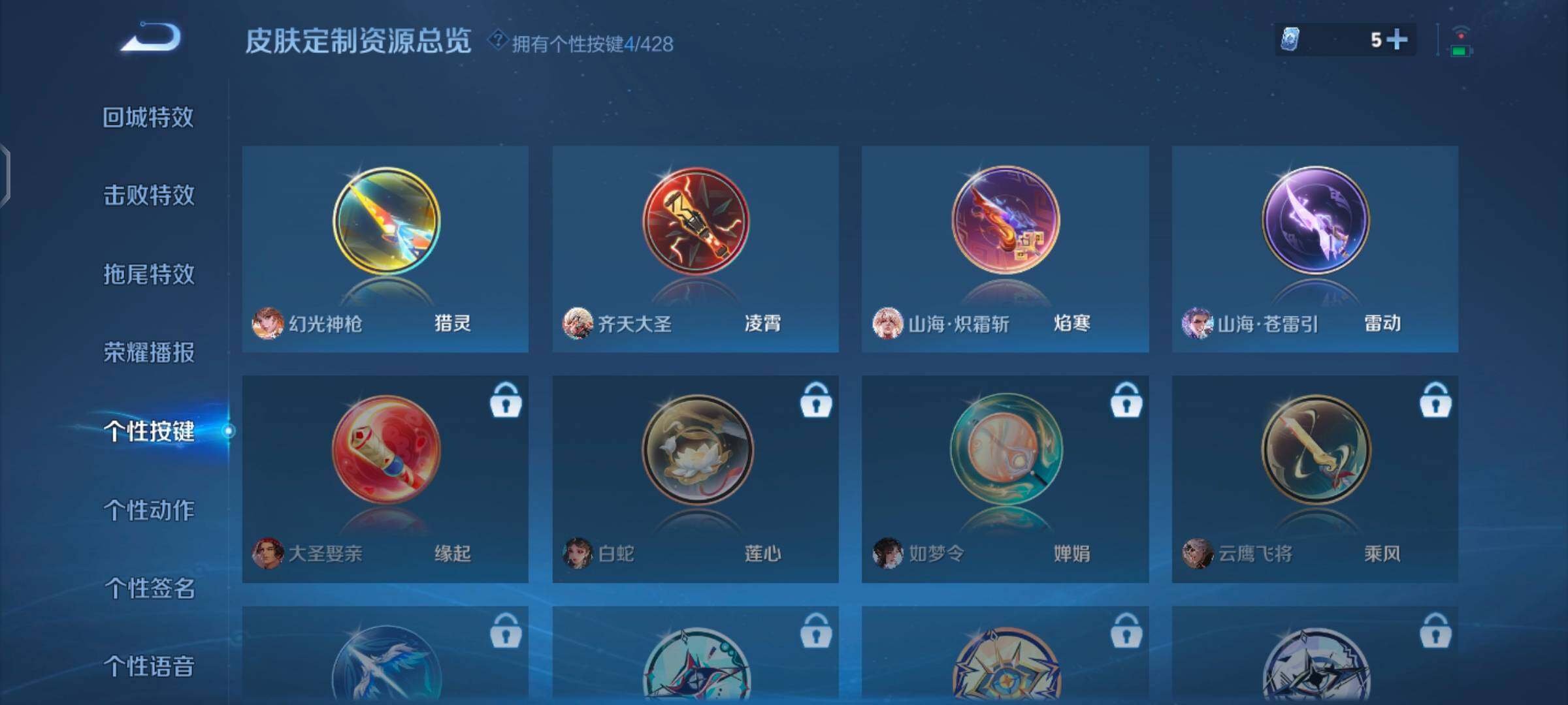 WZQM4556675王者荣耀账号详情图9 WZQM4556675王者荣耀账号详情图9