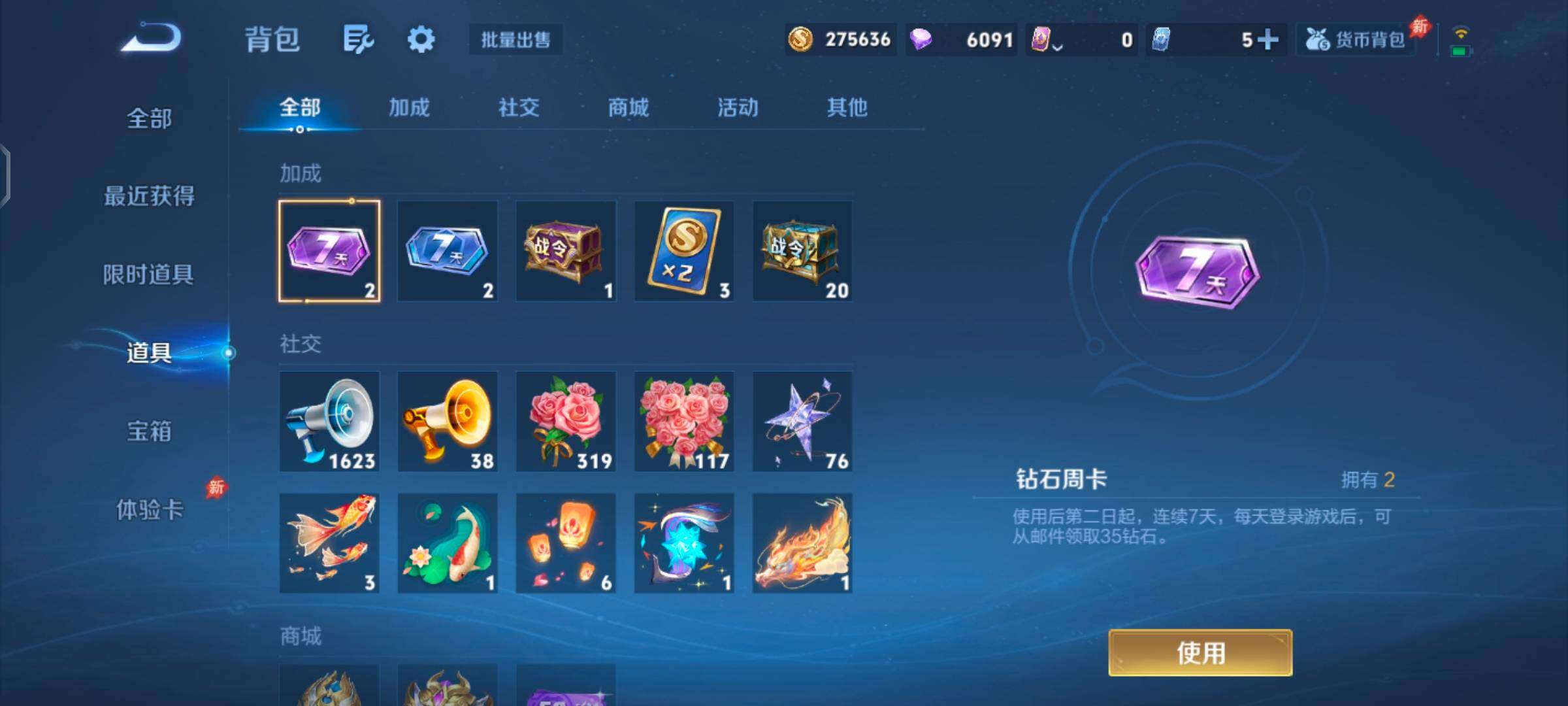 WZQM4556675王者荣耀账号详情图11 WZQM4556675王者荣耀账号详情图11
