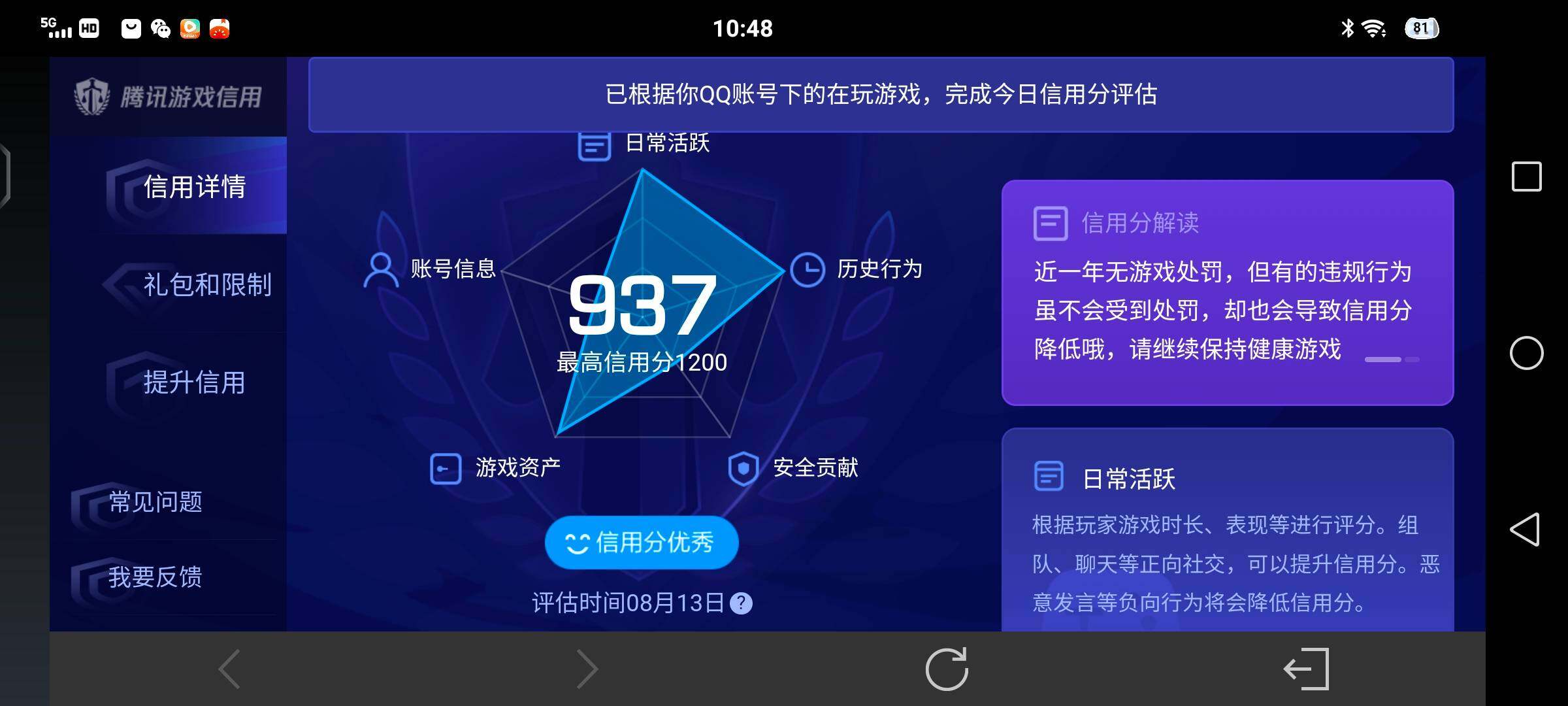 WZQM4556675王者荣耀账号详情图12 WZQM4556675王者荣耀账号详情图12