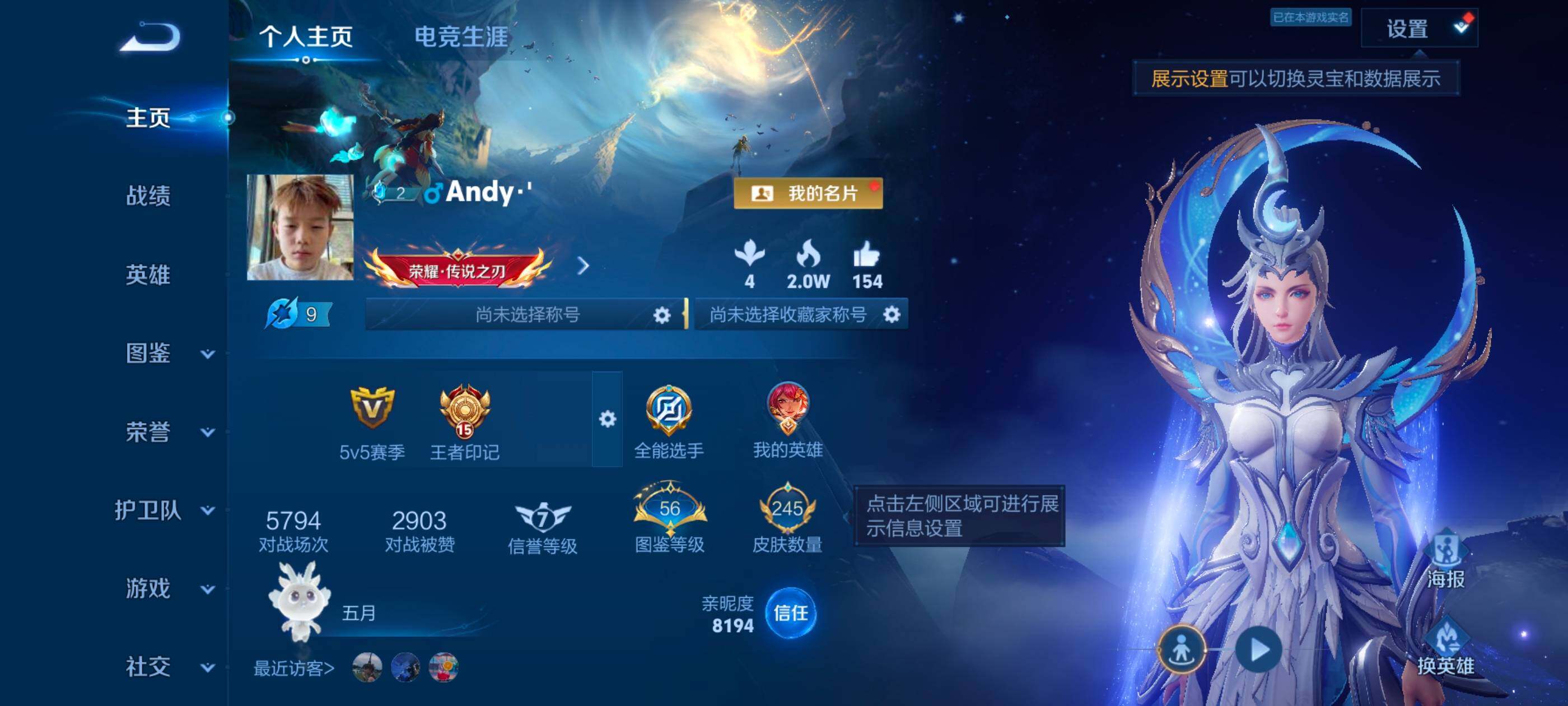 WZMMN4575575王者荣耀账号详情图7 WZMMN4575575王者荣耀账号详情图7