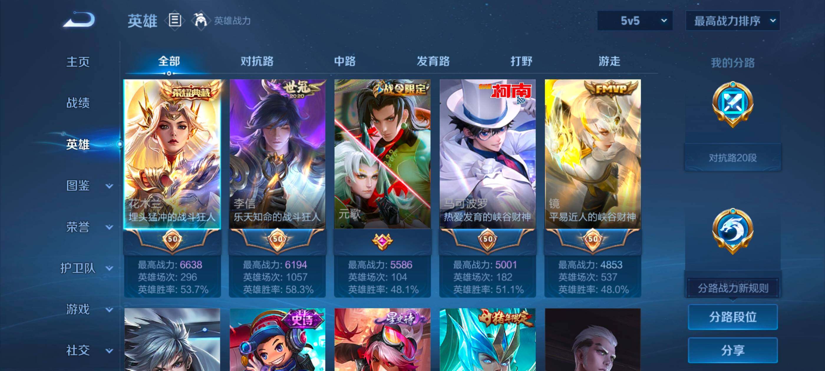 WZMMN4575575王者荣耀账号详情图8 WZMMN4575575王者荣耀账号详情图8