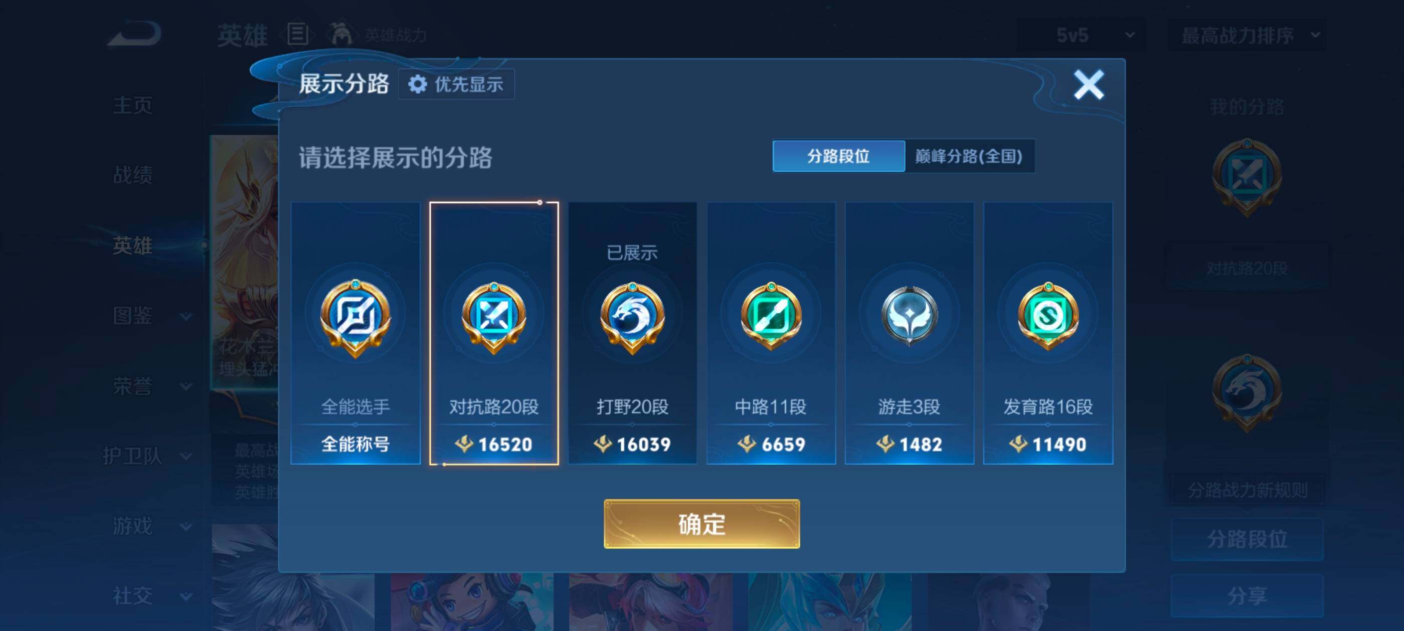 WZMMN4575575王者荣耀账号详情图9 WZMMN4575575王者荣耀账号详情图9
