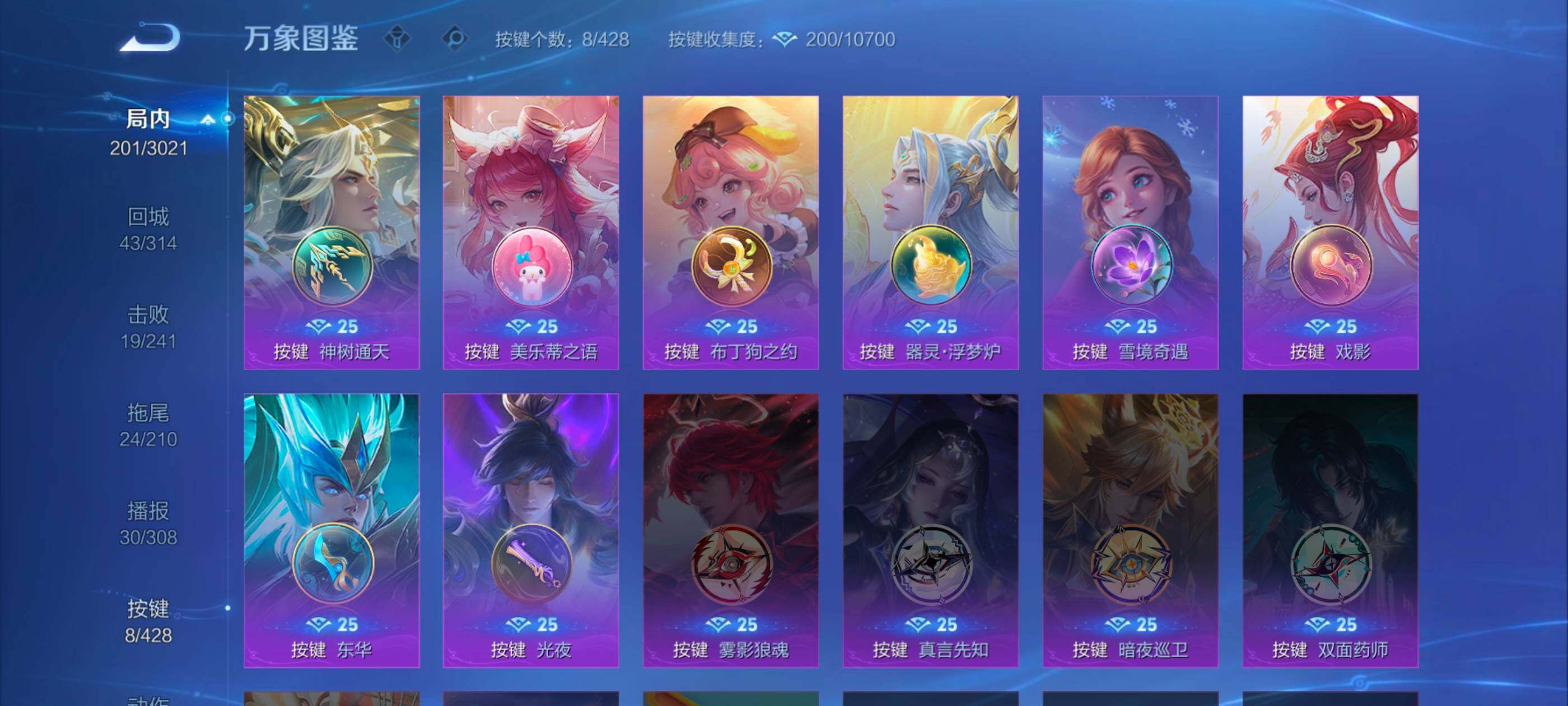 WZMMN4575575王者荣耀账号详情图11 WZMMN4575575王者荣耀账号详情图11