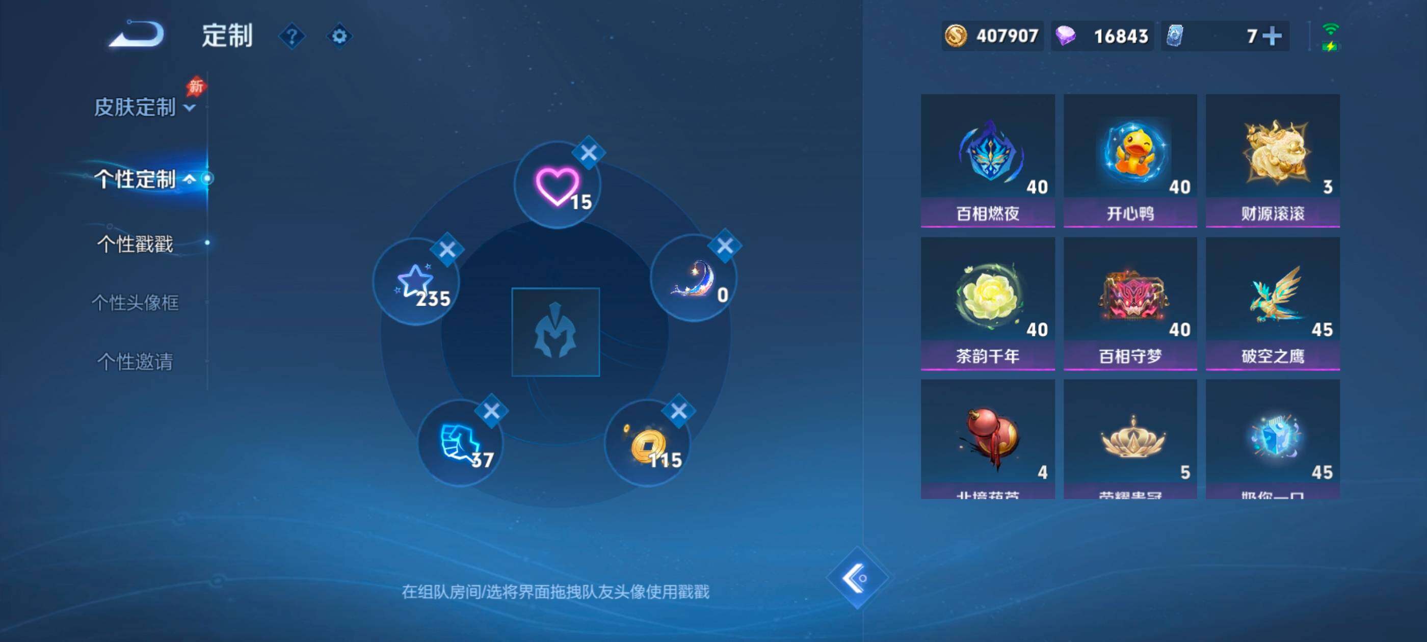 WZMMN4575575王者荣耀账号详情图14 WZMMN4575575王者荣耀账号详情图14