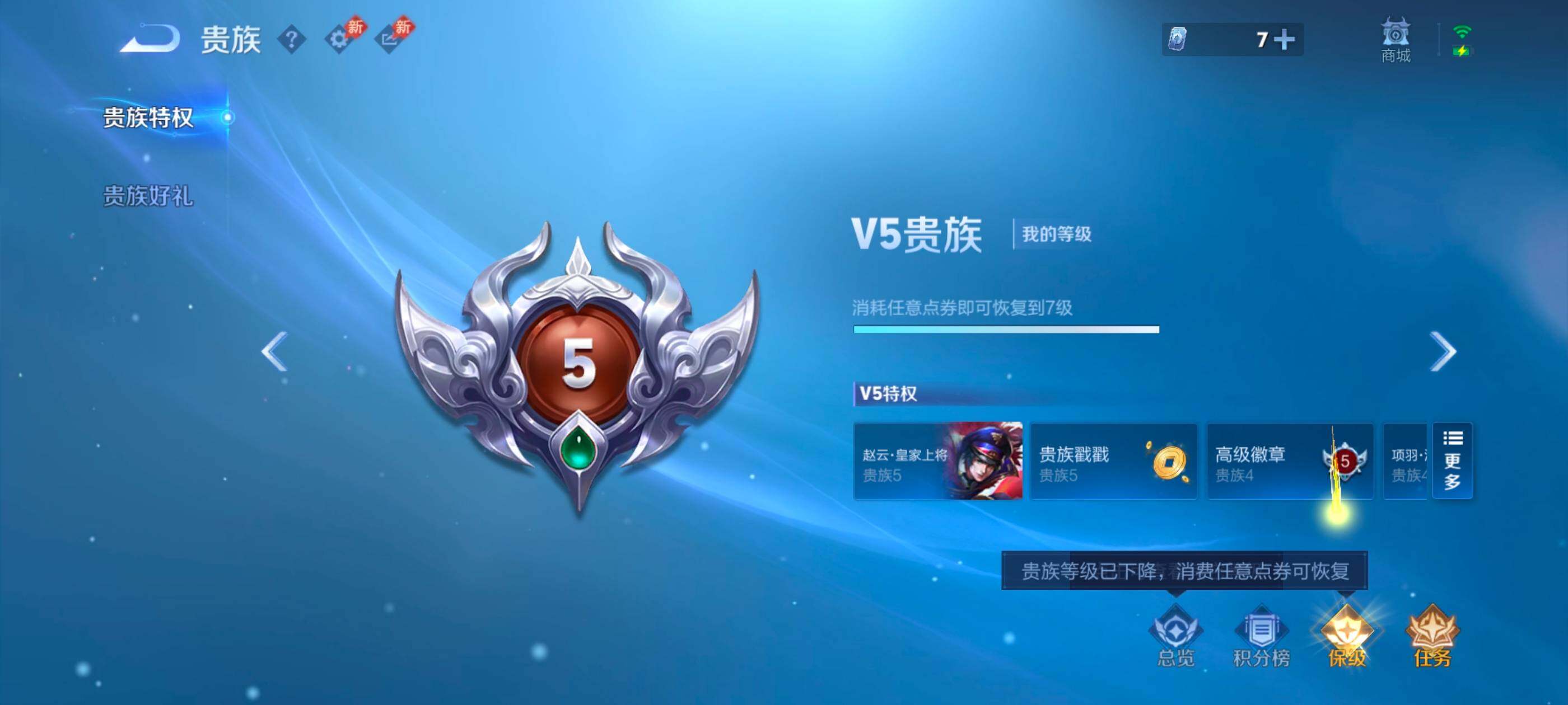 WZMMN4575575王者荣耀账号详情图15 WZMMN4575575王者荣耀账号详情图15