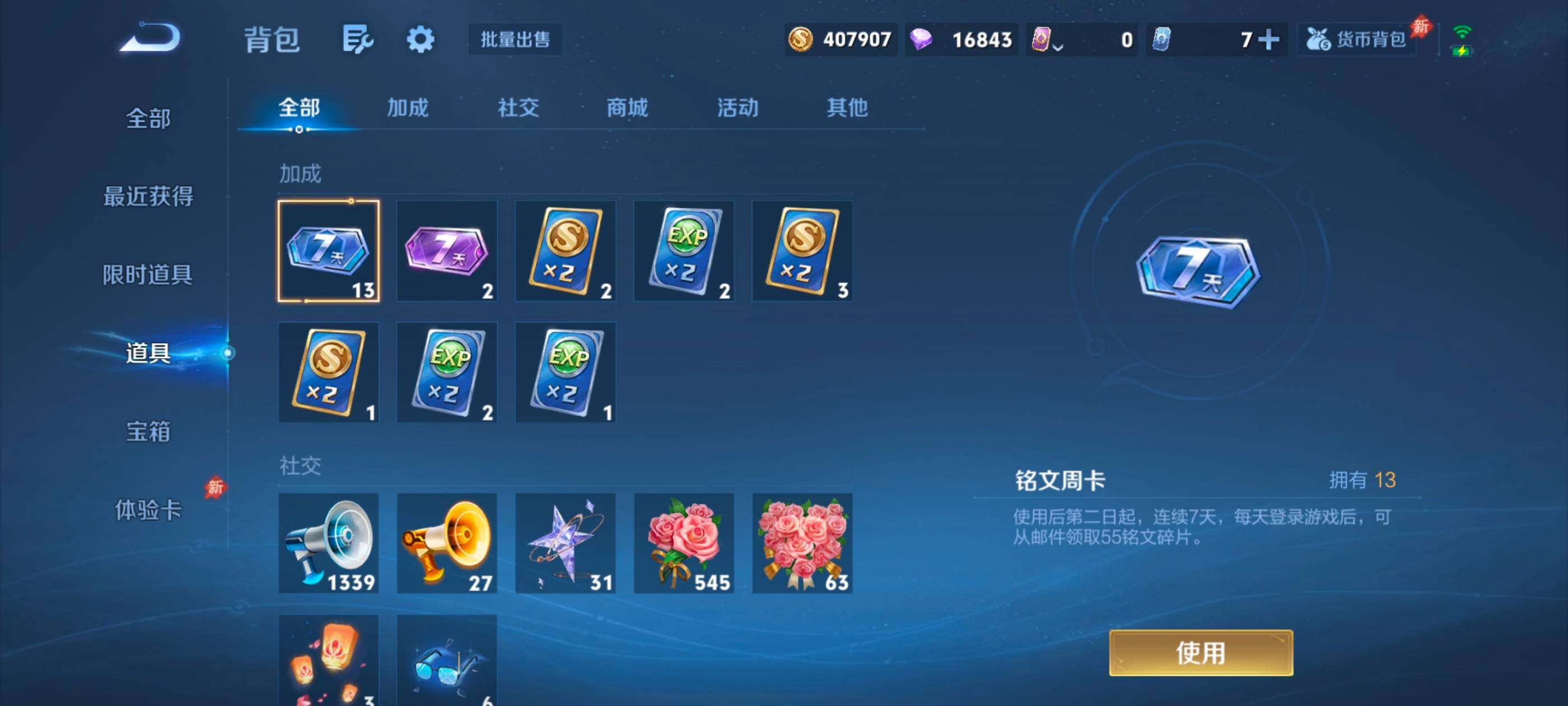 WZMMN4575575王者荣耀账号详情图16 WZMMN4575575王者荣耀账号详情图16