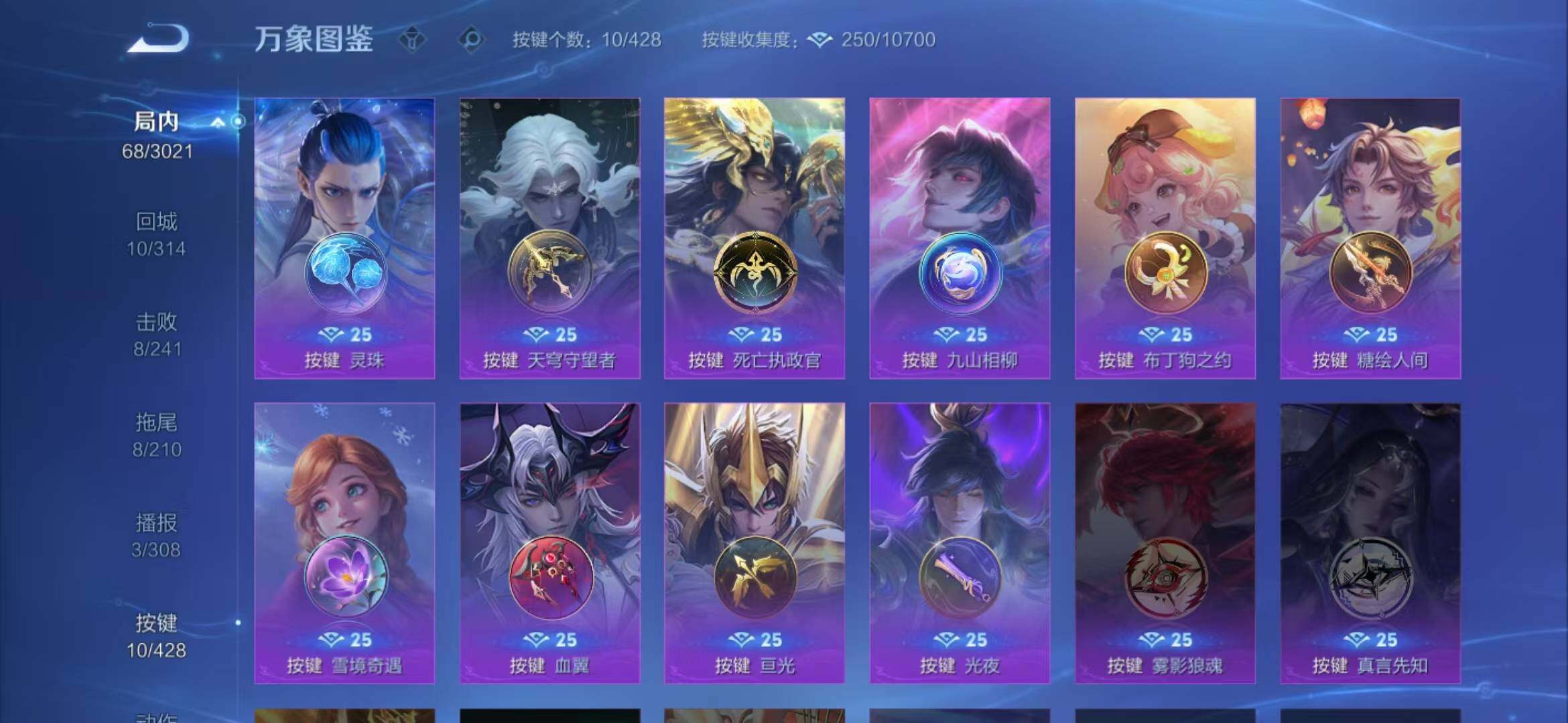 WZQM4554425王者荣耀账号详情图5 WZQM4554425王者荣耀账号详情图5