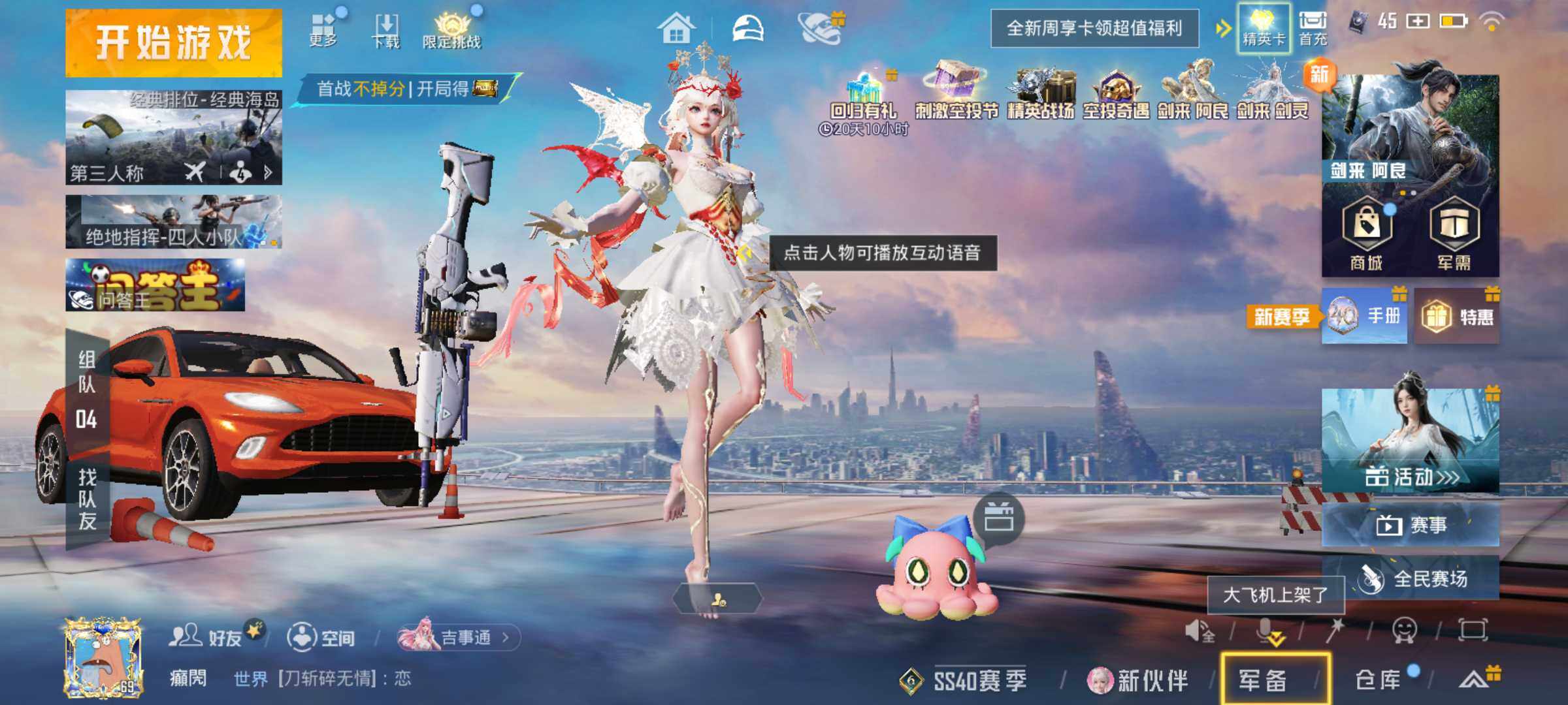 HPJM4421190和平精英账号详情图5