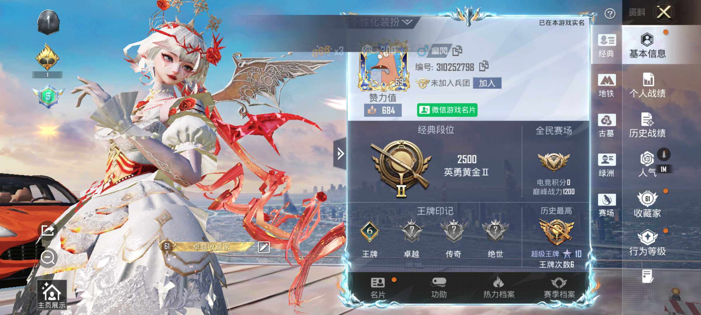 HPJM4421190和平精英账号详情图6