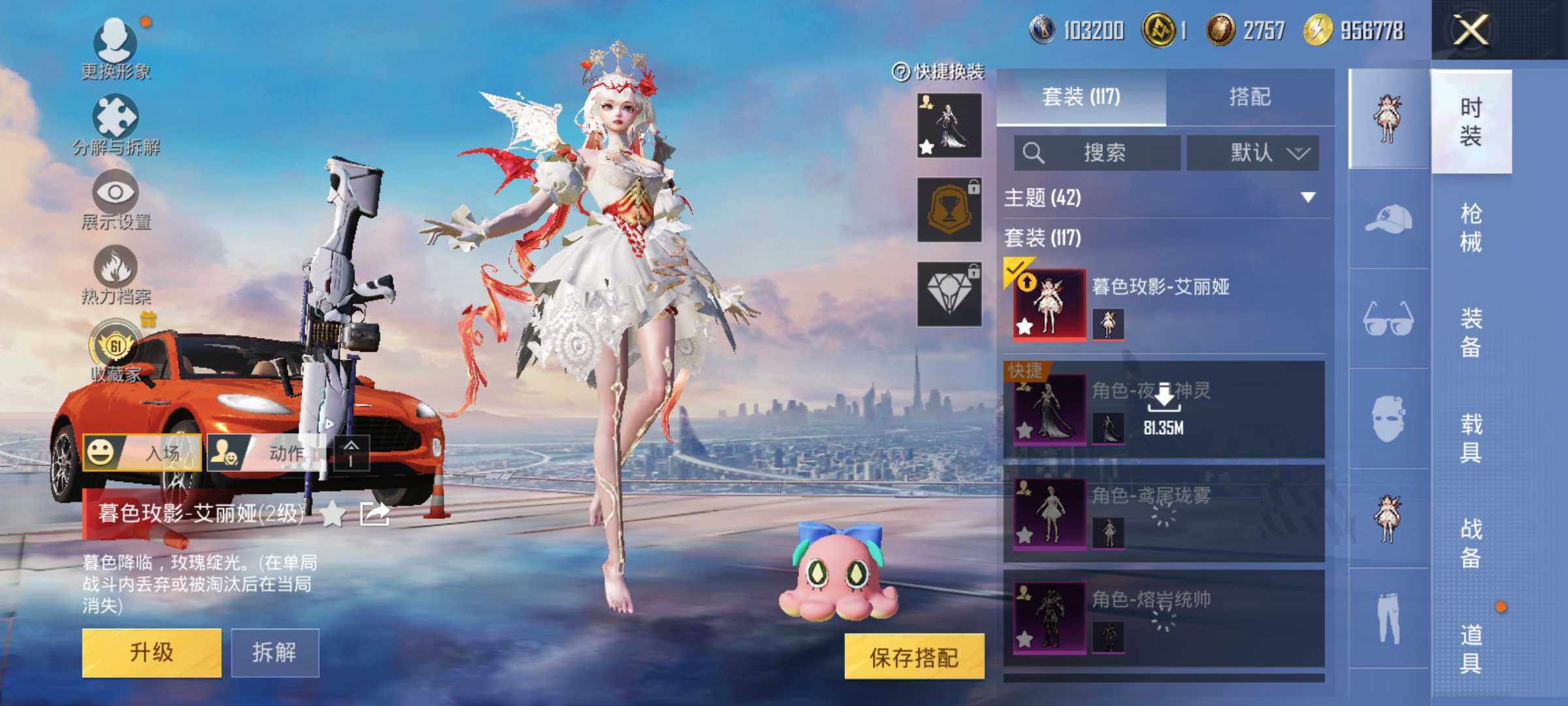 HPJM4421190和平精英账号详情图8