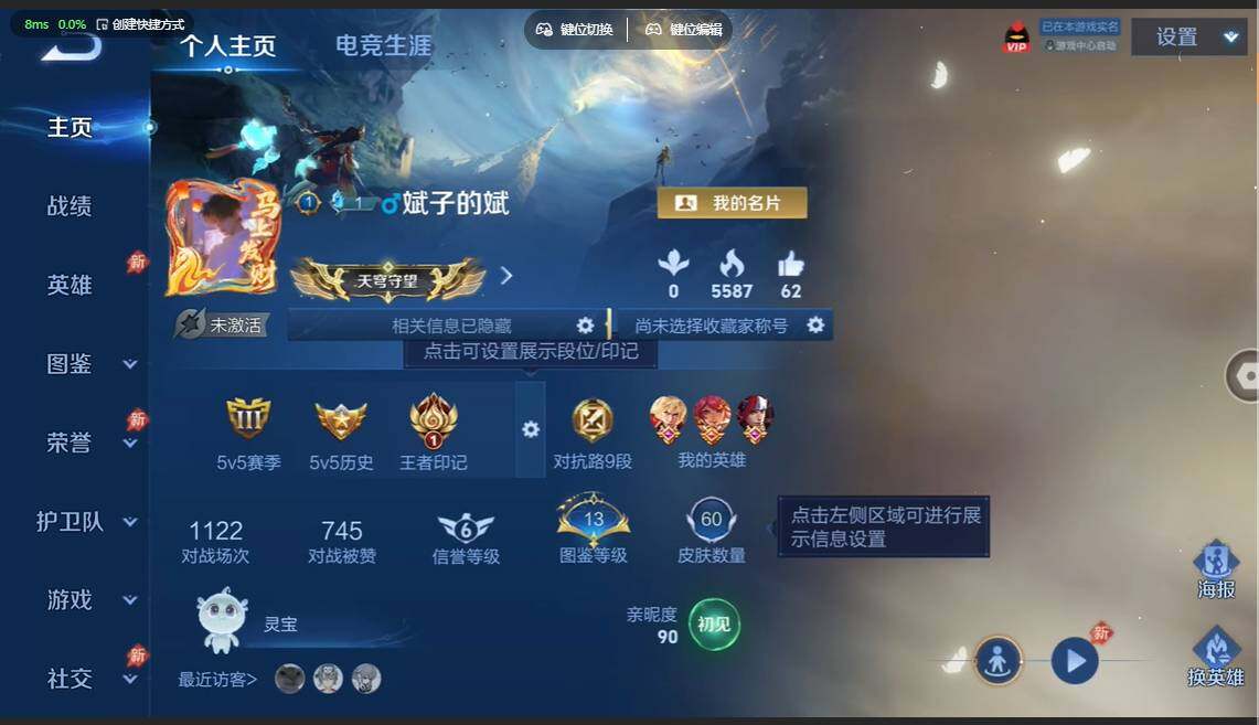 WZBSY4570965王者荣耀账号详情图2 WZBSY4570965王者荣耀账号详情图2