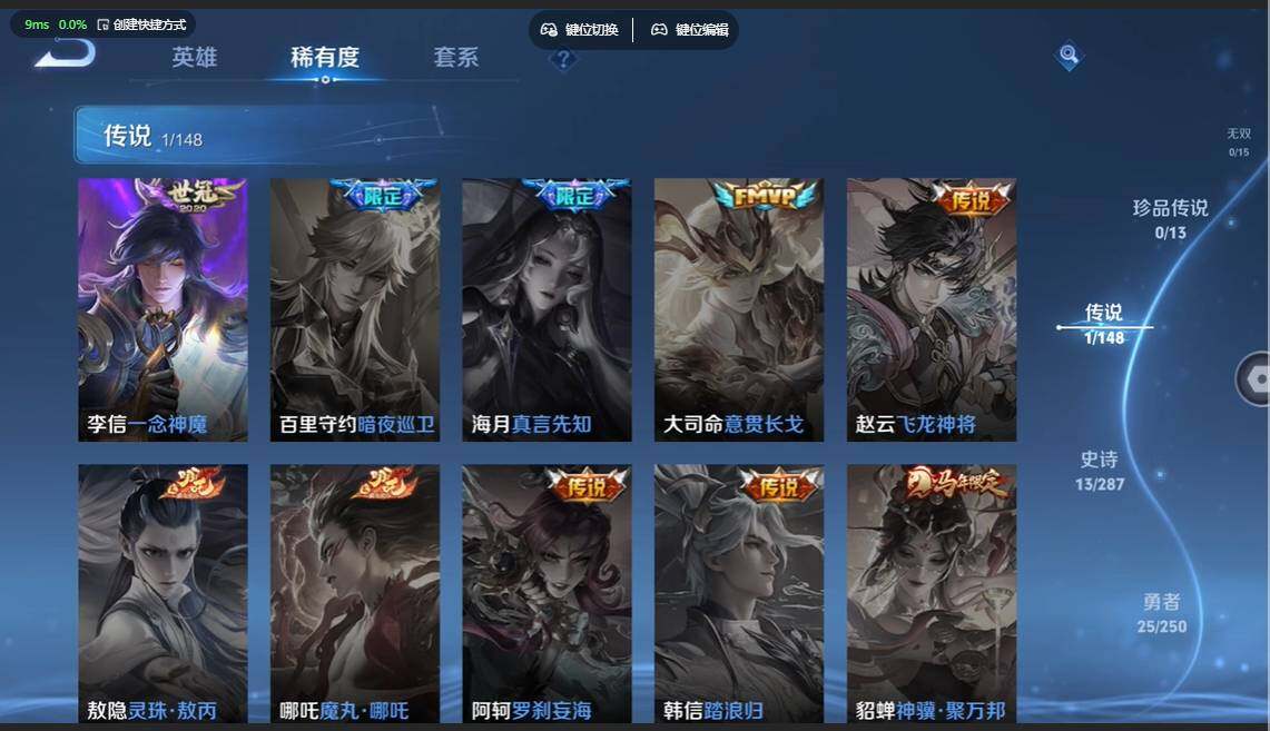 WZBSY4570965王者荣耀账号详情图5 WZBSY4570965王者荣耀账号详情图5