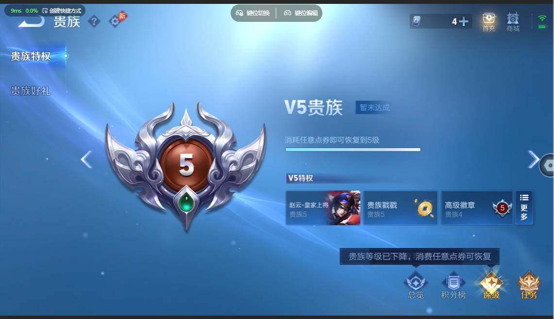 WZBSY4570965王者荣耀账号详情图8 WZBSY4570965王者荣耀账号详情图8
