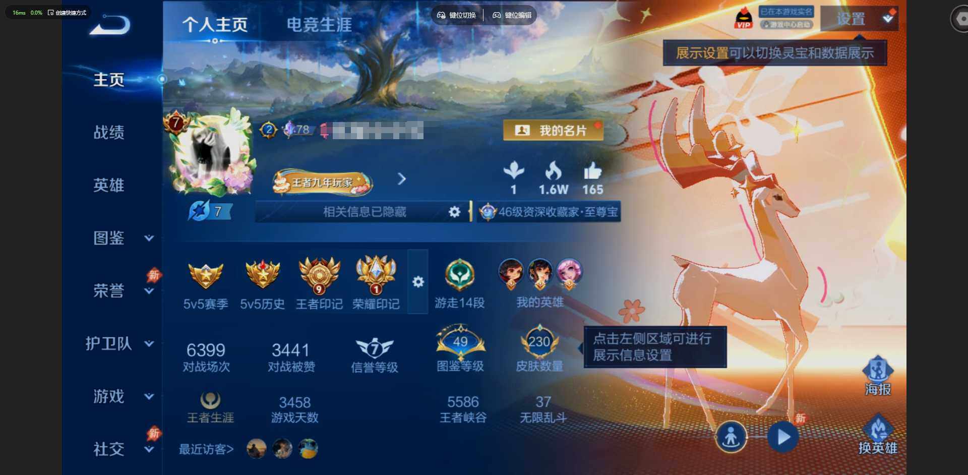 王者荣耀账号安卓QQ[24612728]安卓Q-V7--130英雄-230皮肤-1典藏皮肤-7传说-70史诗
【英雄全皮