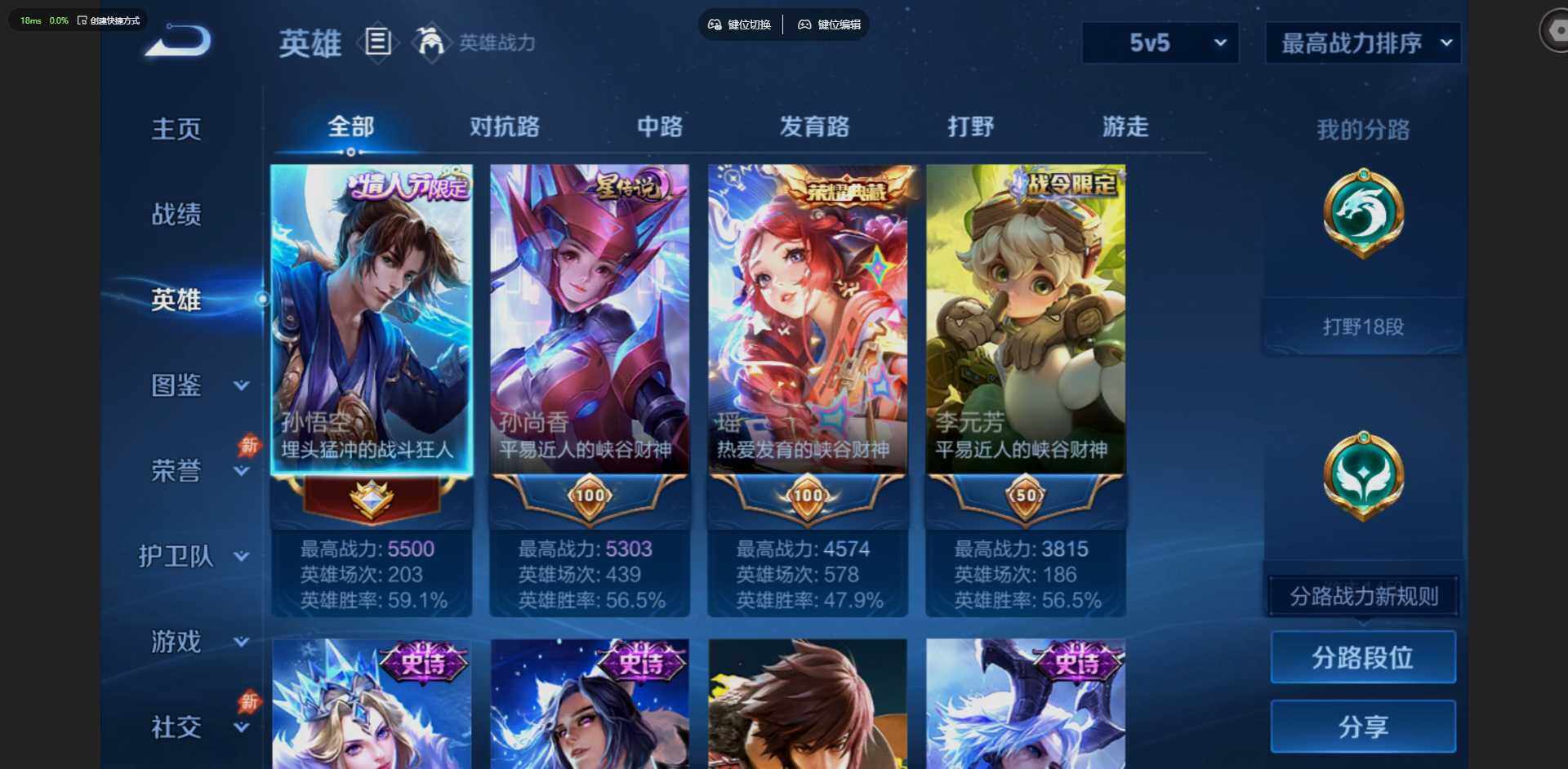 WZQM4555532王者荣耀账号详情图6