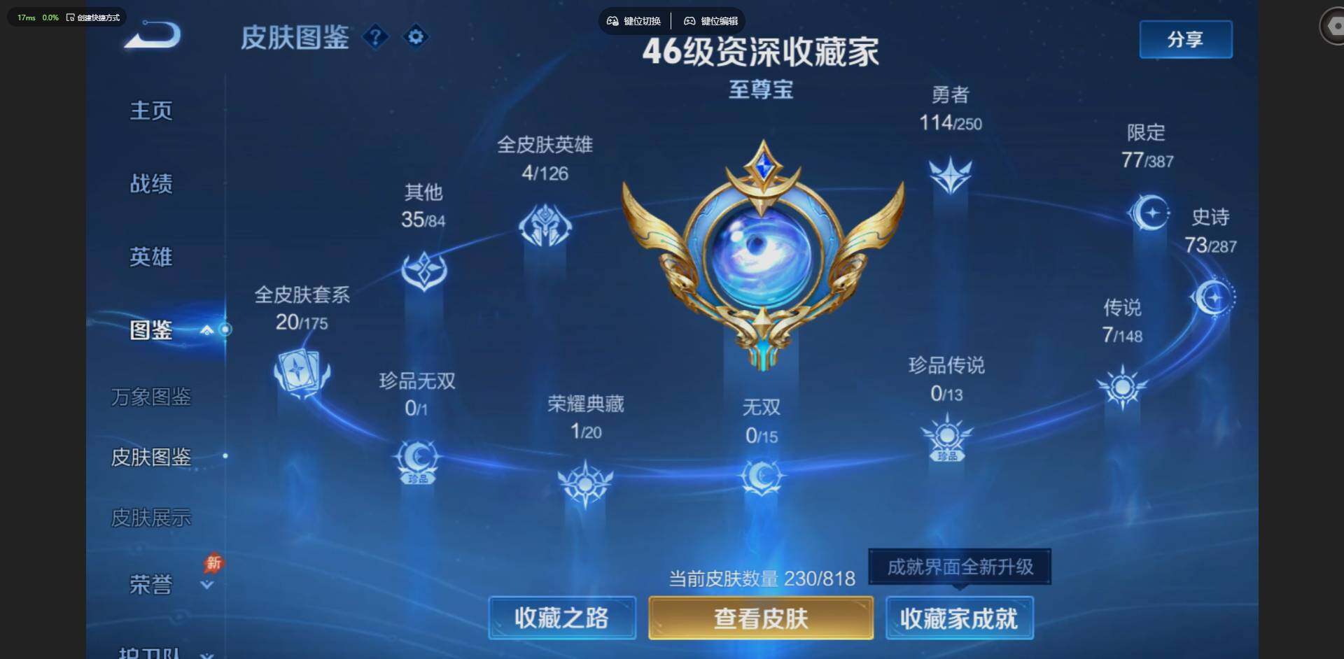WZQM4555532王者荣耀账号详情图3