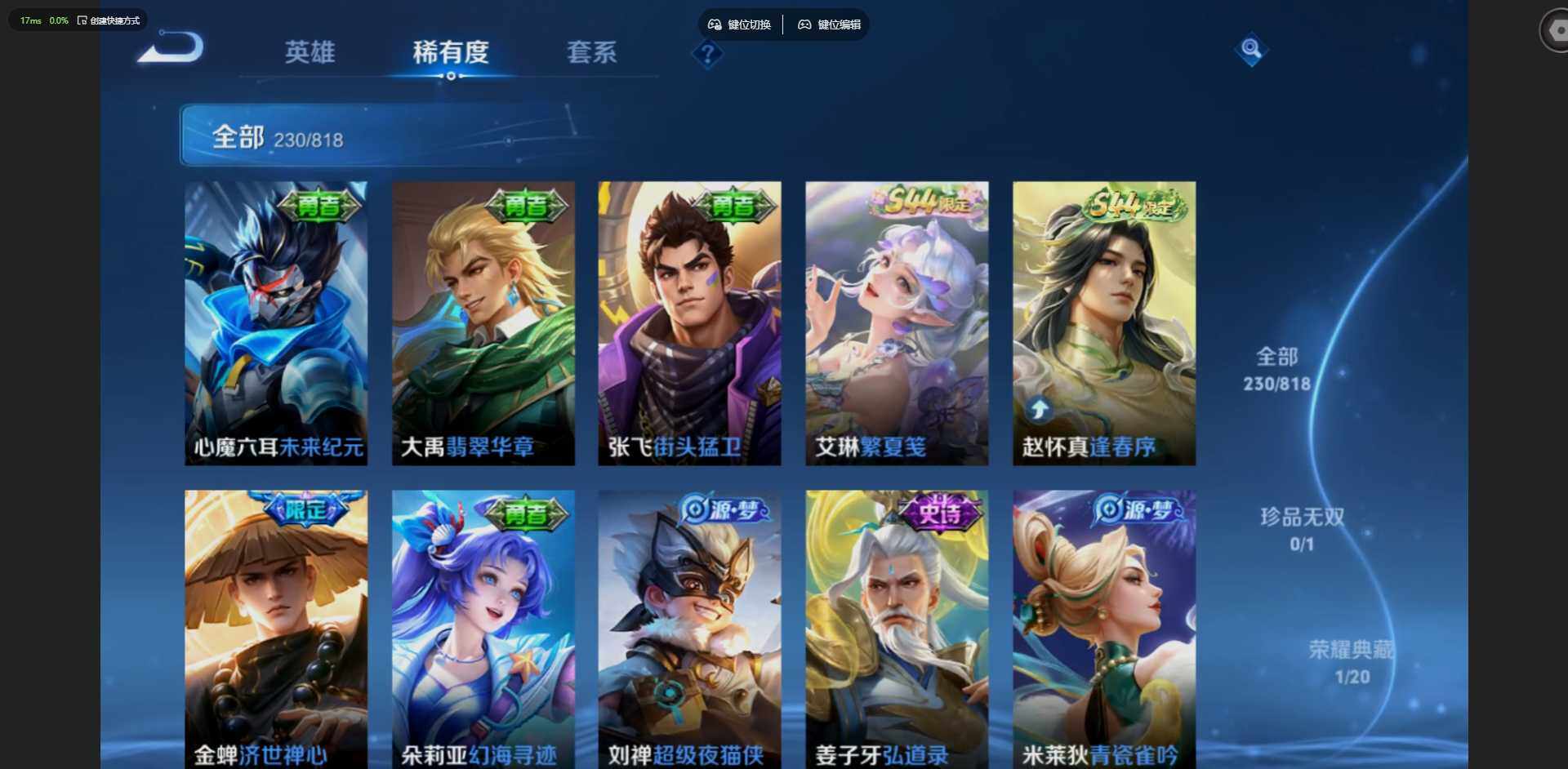 WZQM4555532王者荣耀账号详情图10