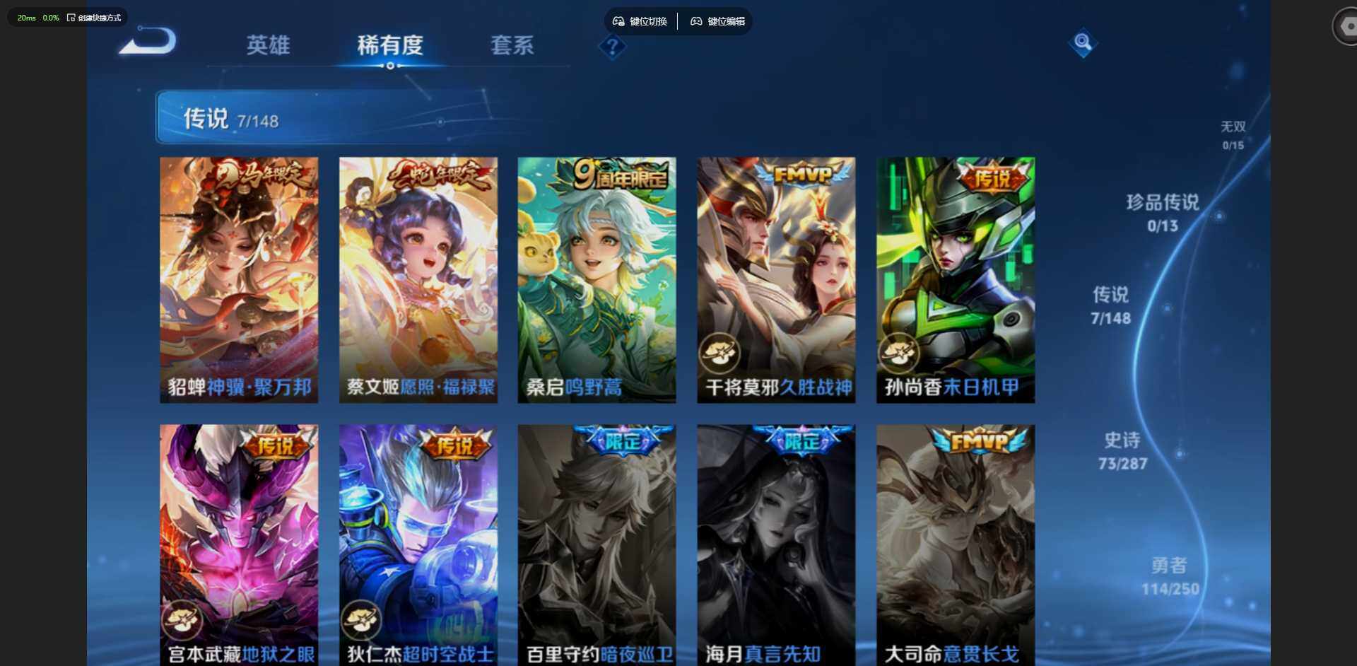 WZQM4555532王者荣耀账号详情图7