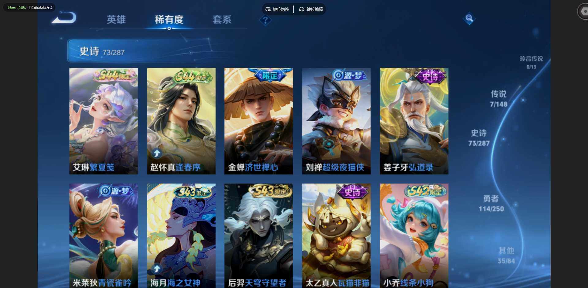 WZQM4555532王者荣耀账号详情图11