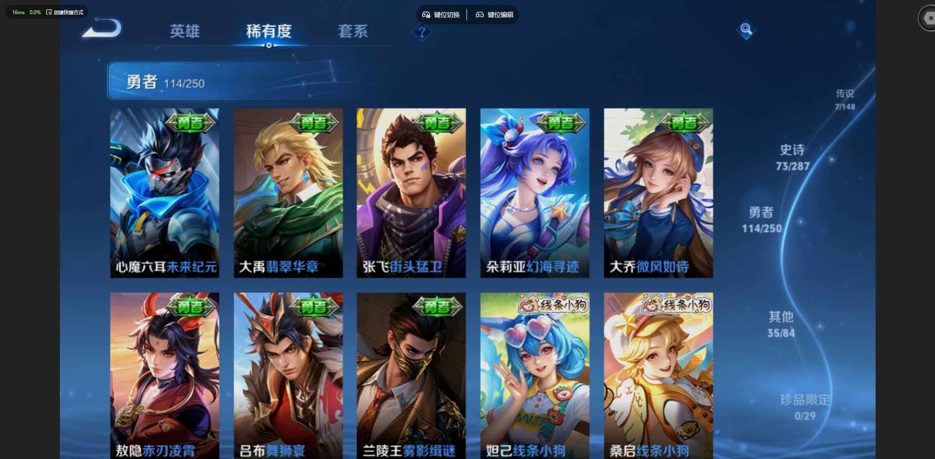 WZQM4555532王者荣耀账号详情图12