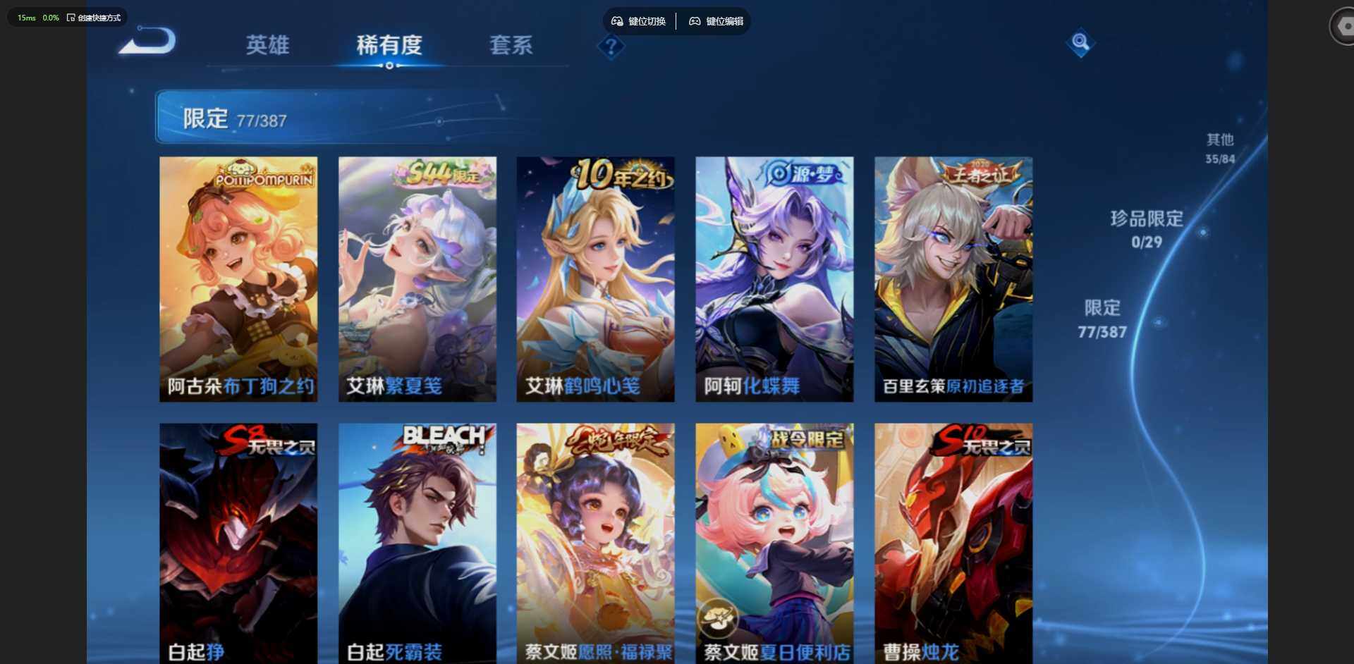 WZQM4555532王者荣耀账号详情图14