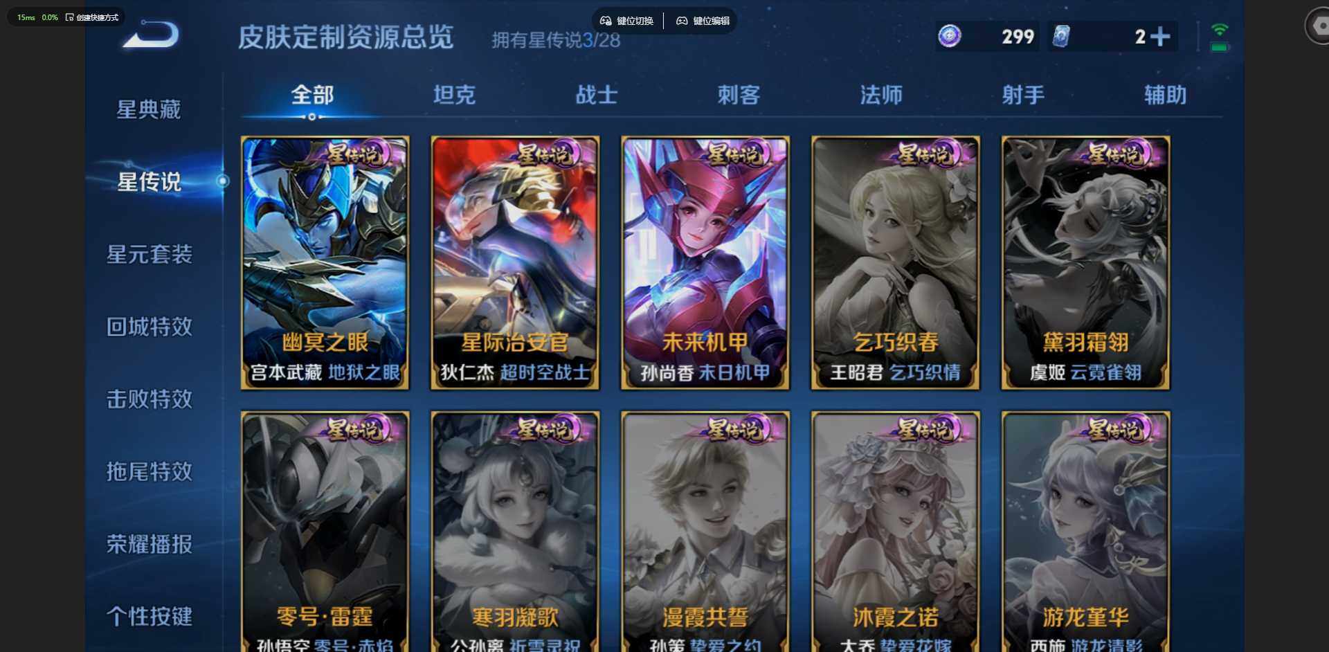 WZQM4555532王者荣耀账号详情图8