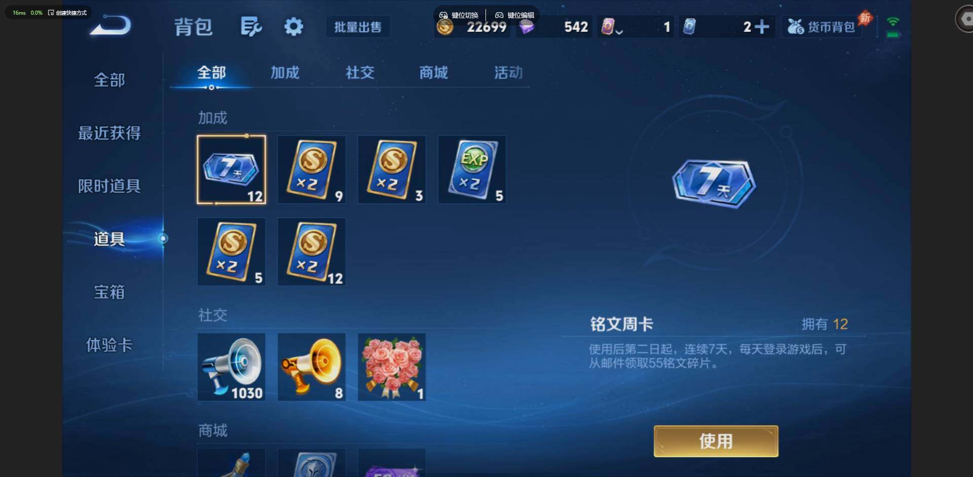 WZQM4555532王者荣耀账号详情图18