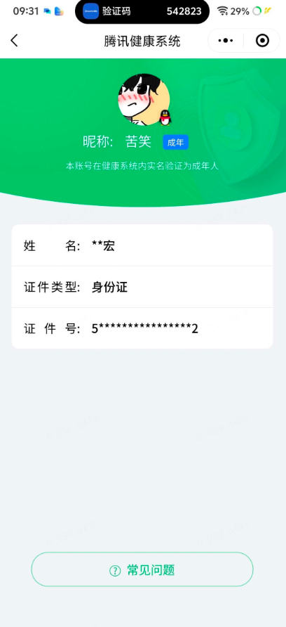 WZEY4554666王者荣耀账号详情图8 WZEY4554666王者荣耀账号详情图8
