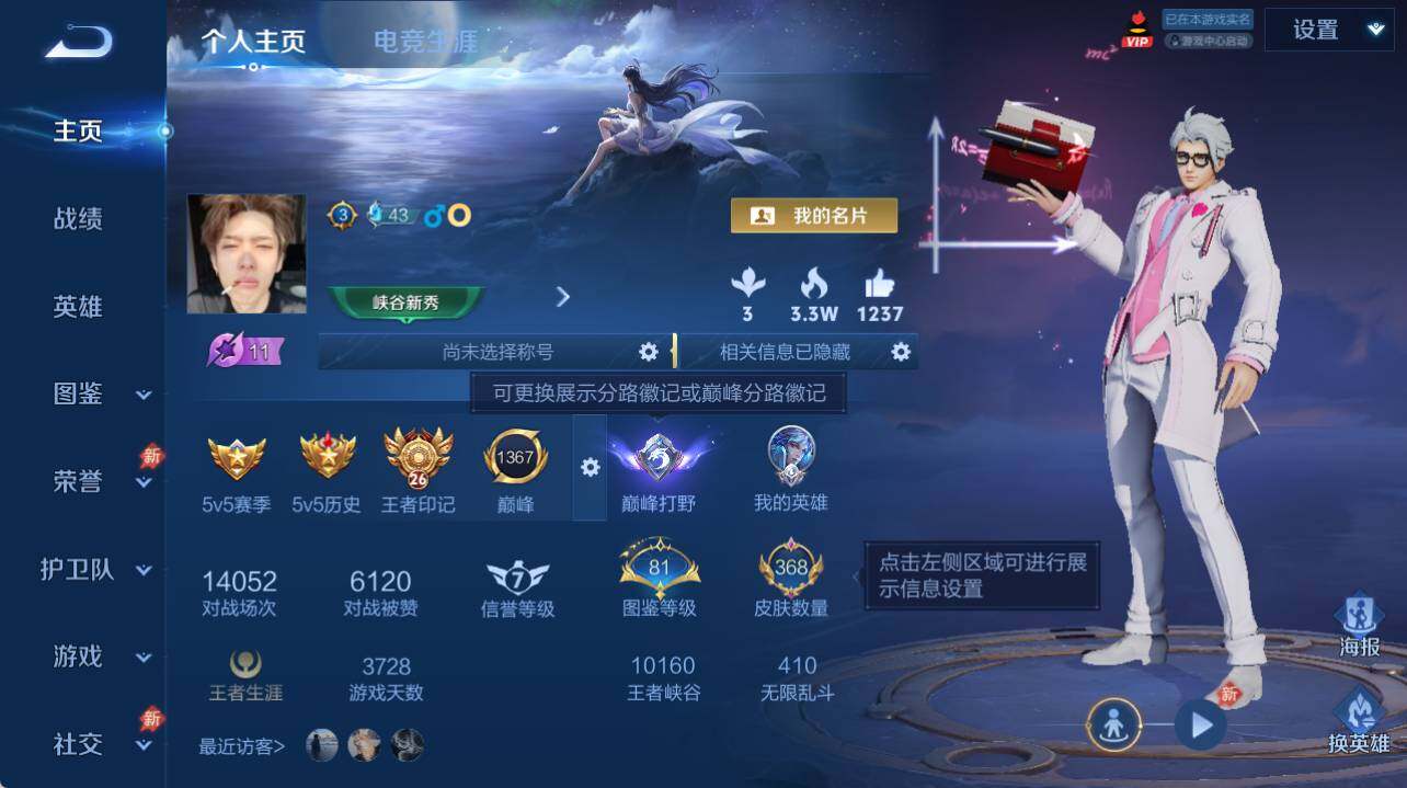 WZEY4554666王者荣耀账号详情图9 WZEY4554666王者荣耀账号详情图9