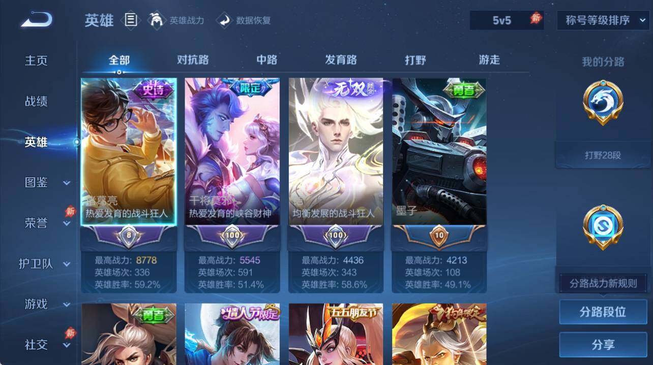 WZEY4554666王者荣耀账号详情图10 WZEY4554666王者荣耀账号详情图10