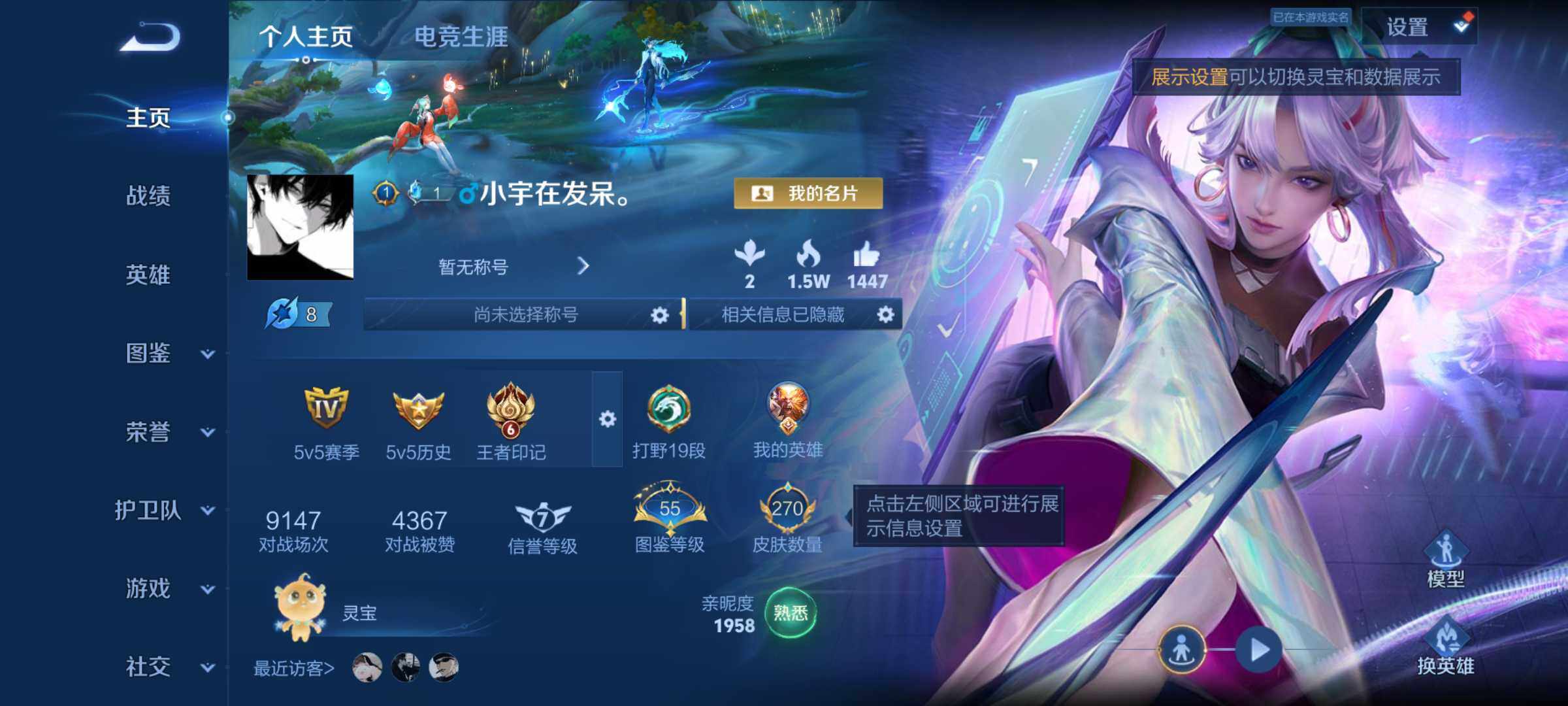 WZJM4563517王者荣耀账号详情图7 WZJM4563517王者荣耀账号详情图7
