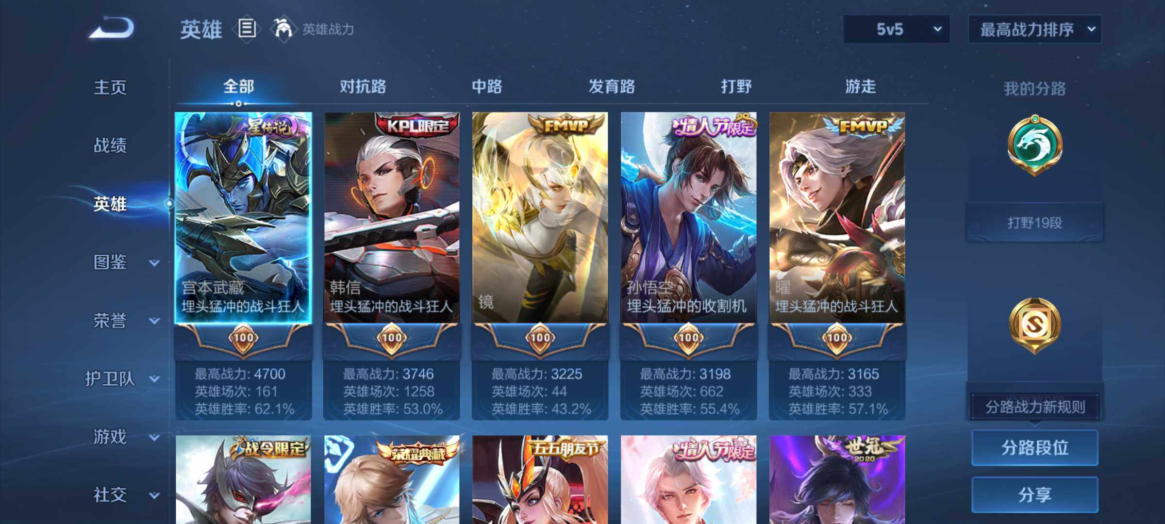 WZJM4563517王者荣耀账号详情图8 WZJM4563517王者荣耀账号详情图8