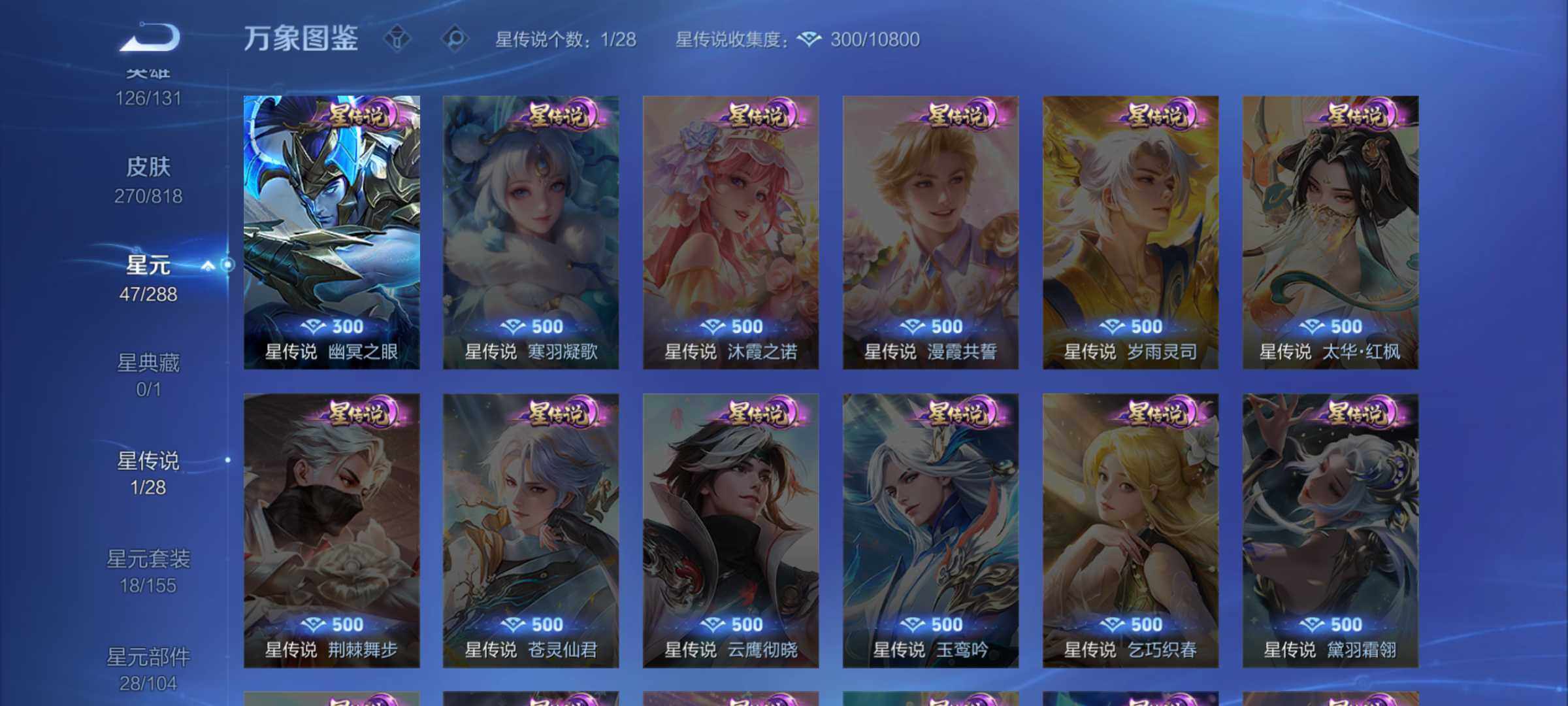 WZJM4563517王者荣耀账号详情图10 WZJM4563517王者荣耀账号详情图10