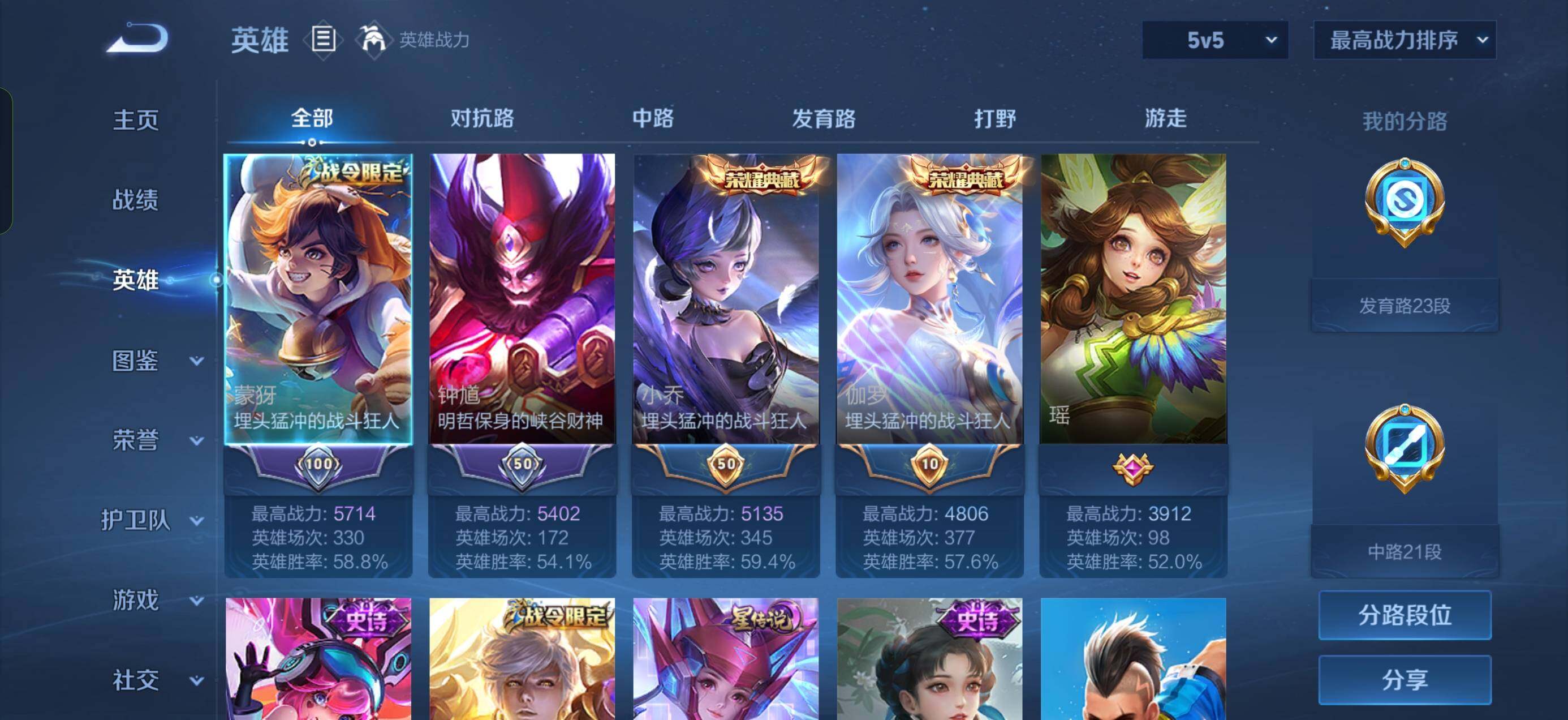 WZQM4556934王者荣耀账号详情图3