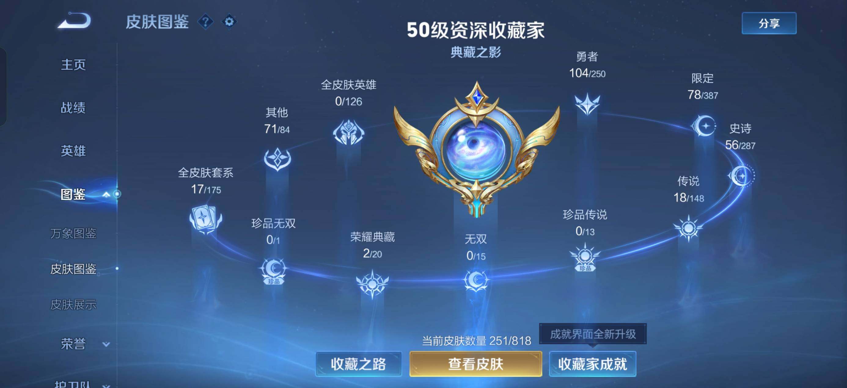 WZQM4556934王者荣耀账号详情图4