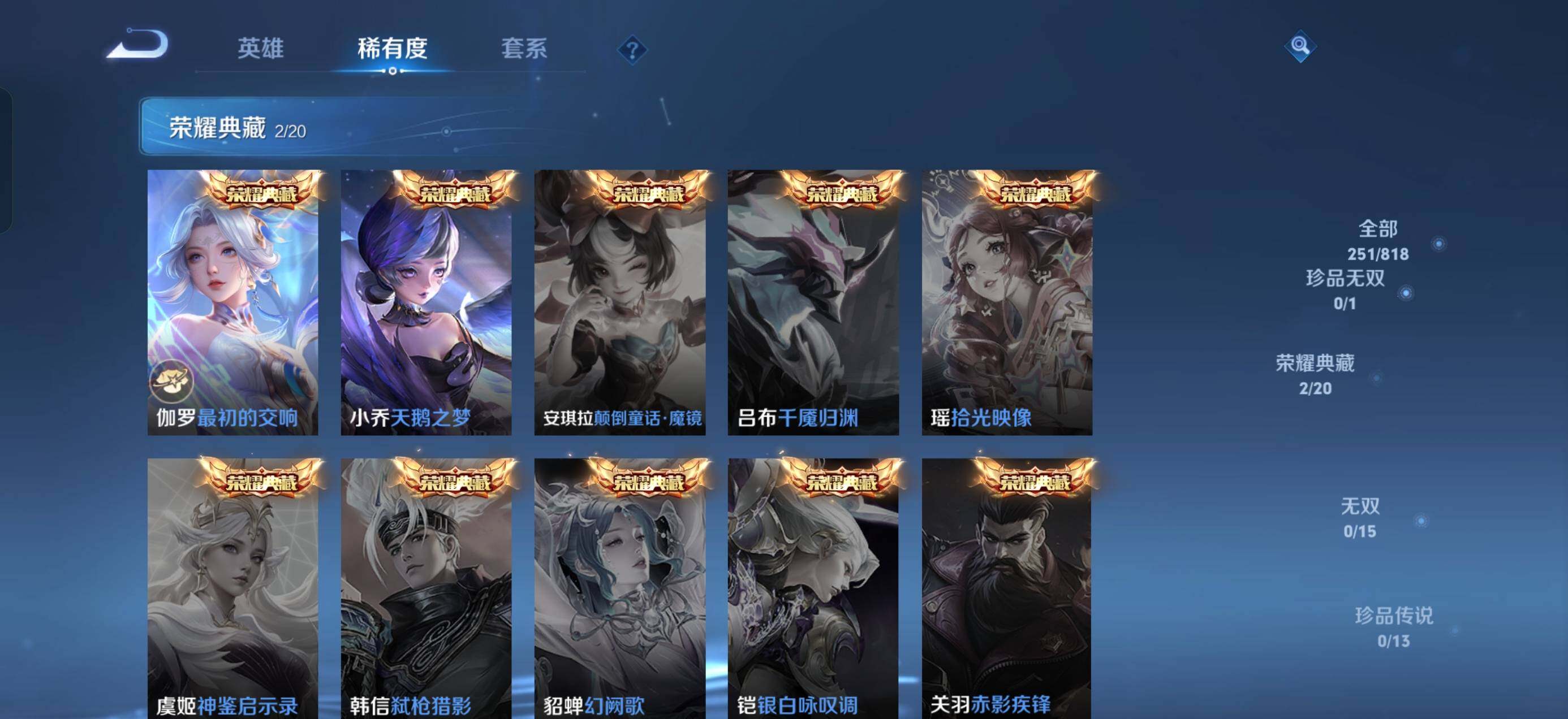 WZQM4556934王者荣耀账号详情图5