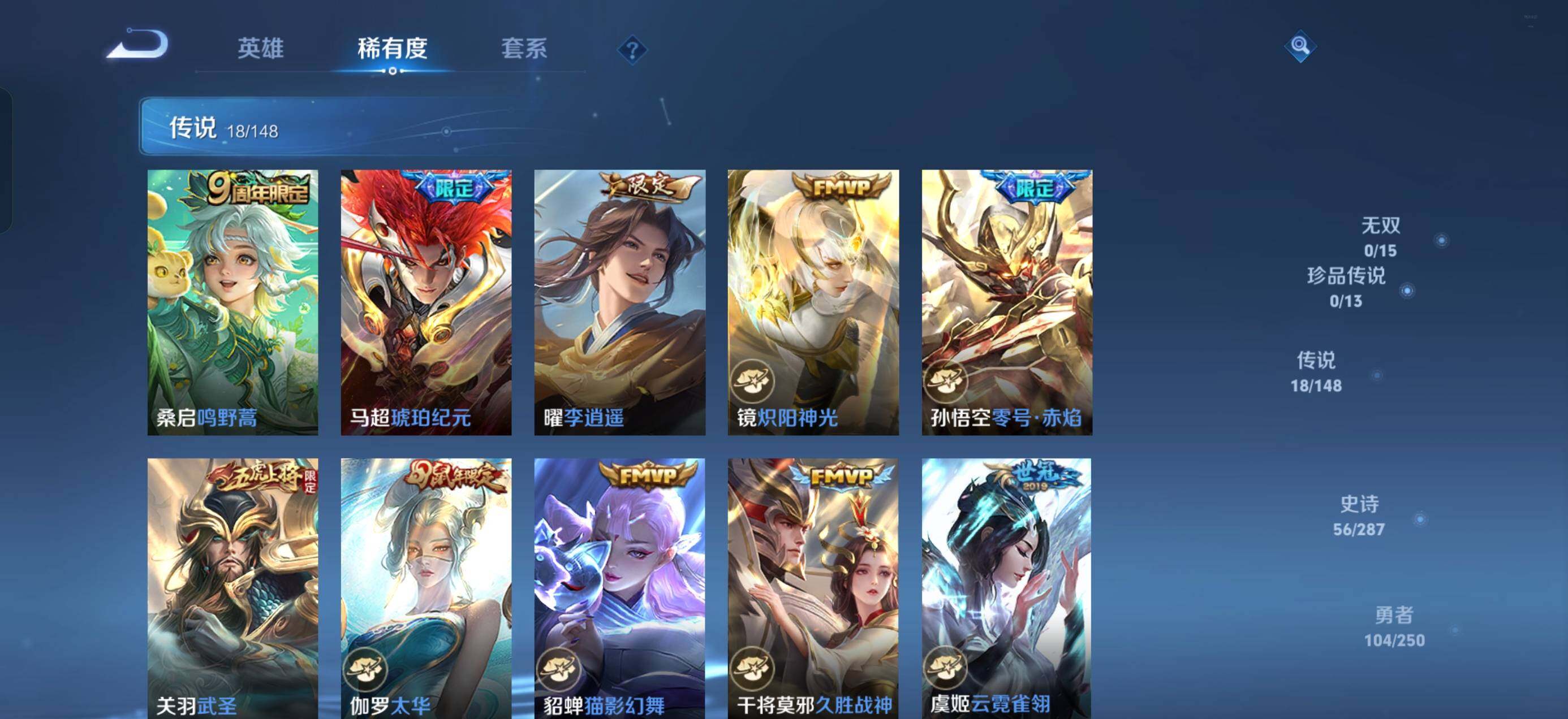 WZQM4556934王者荣耀账号详情图6
