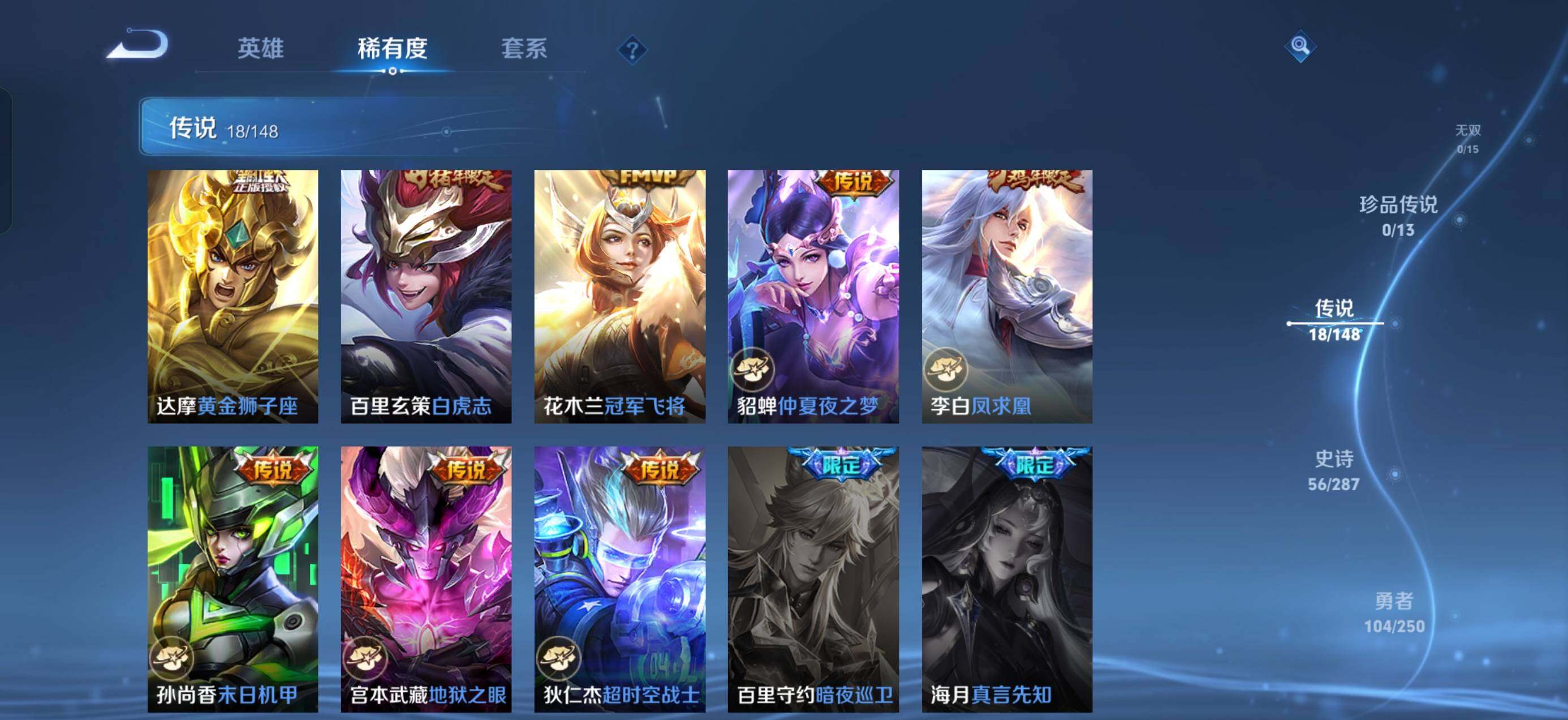 WZQM4556934王者荣耀账号详情图7