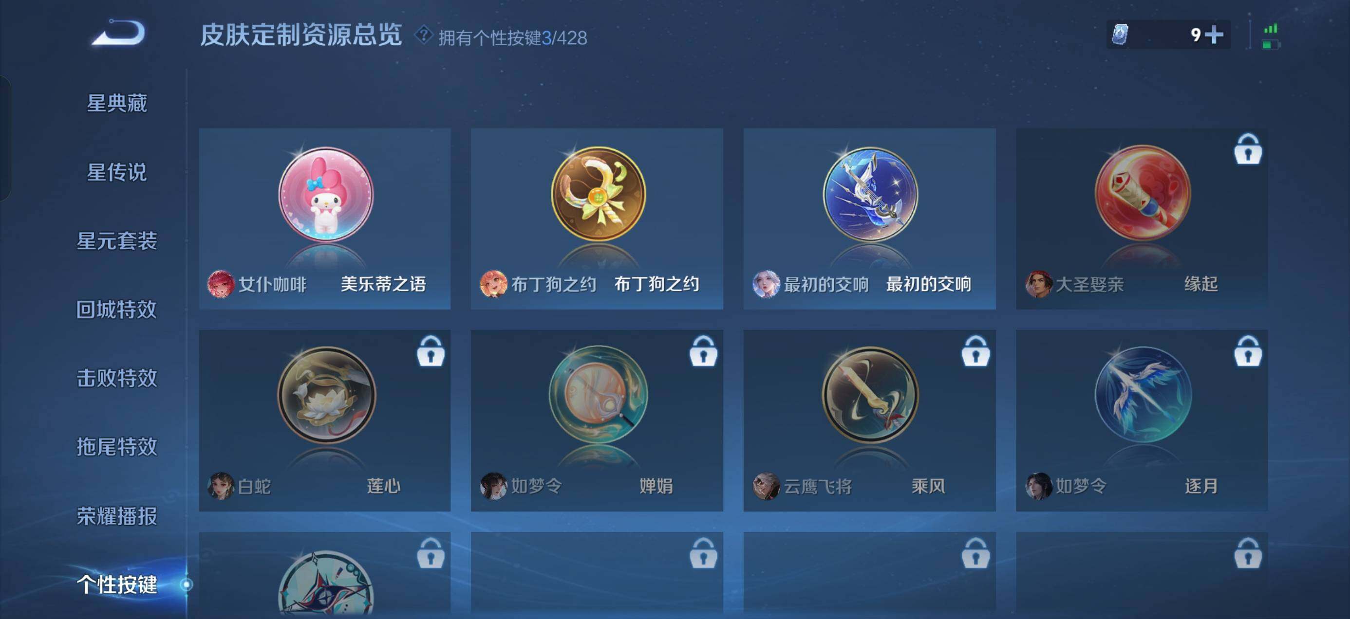 WZQM4556934王者荣耀账号详情图10