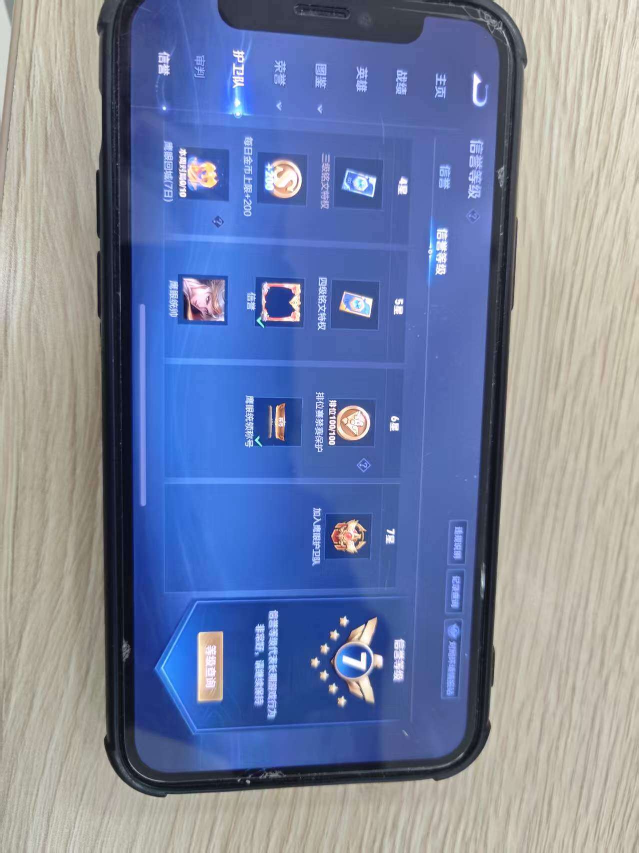 WZDN4554567王者荣耀账号详情图7 WZDN4554567王者荣耀账号详情图7