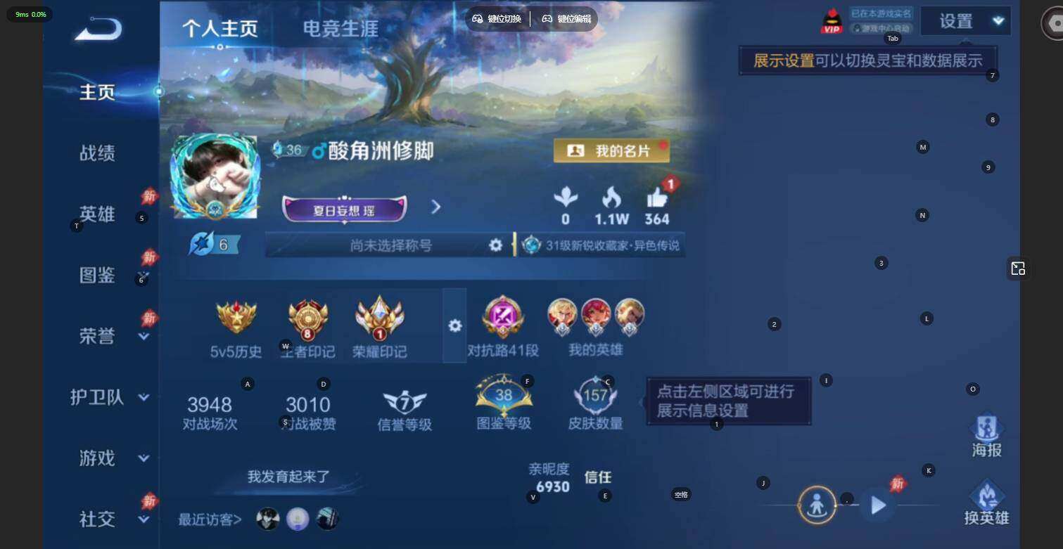 WZLE4555136王者荣耀账号详情图6 WZLE4555136王者荣耀账号详情图6