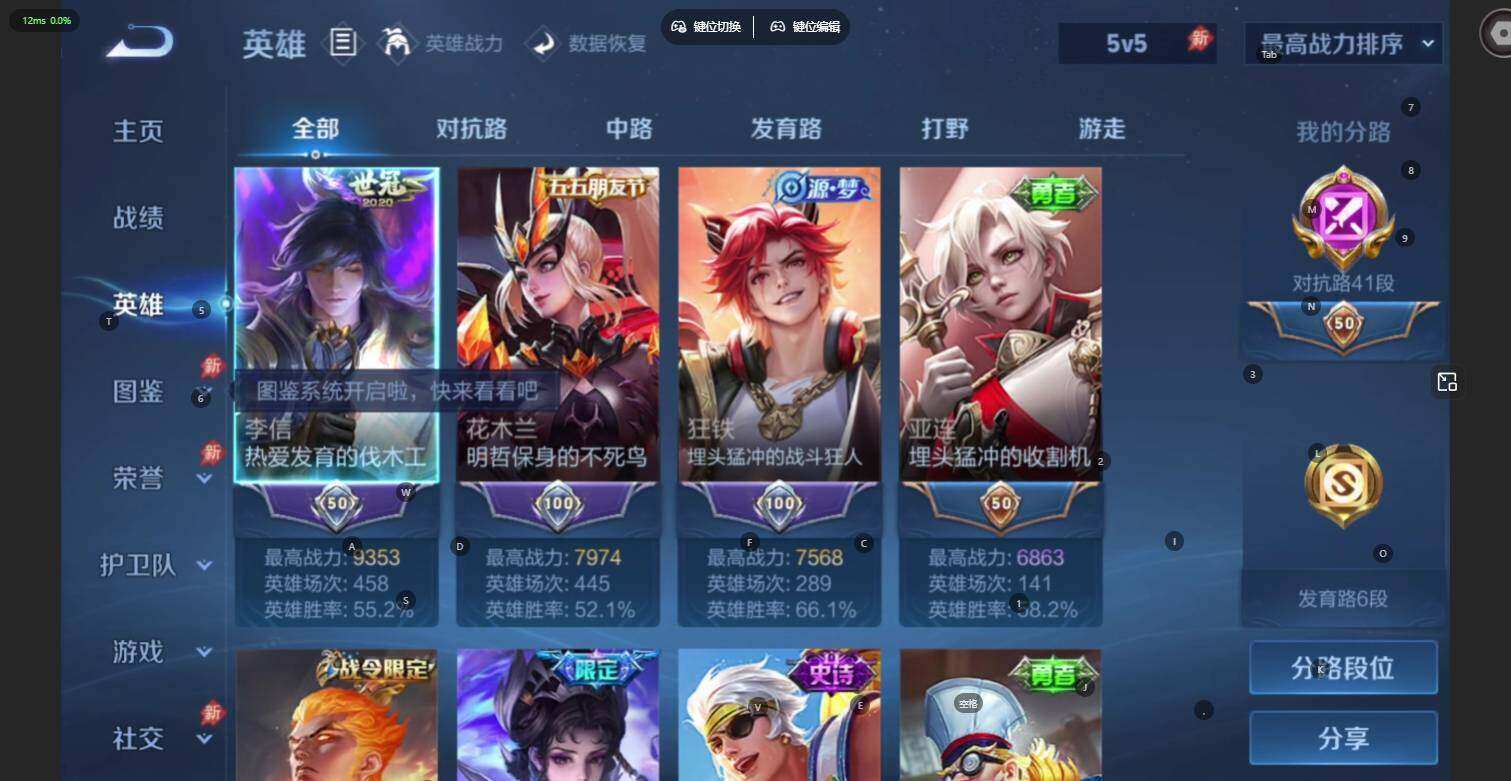 WZLE4555136王者荣耀账号详情图7 WZLE4555136王者荣耀账号详情图7