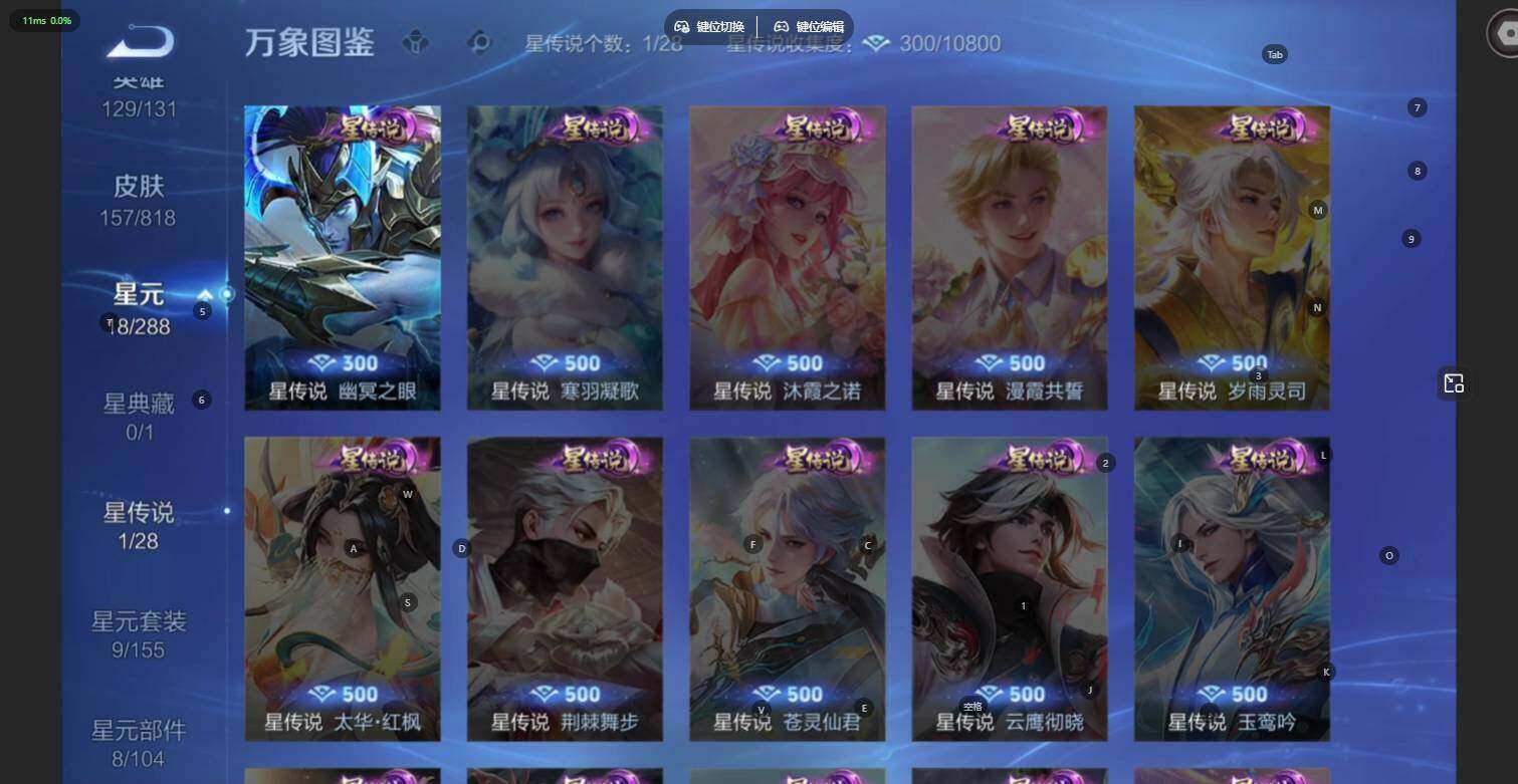 WZLE4555136王者荣耀账号详情图8 WZLE4555136王者荣耀账号详情图8